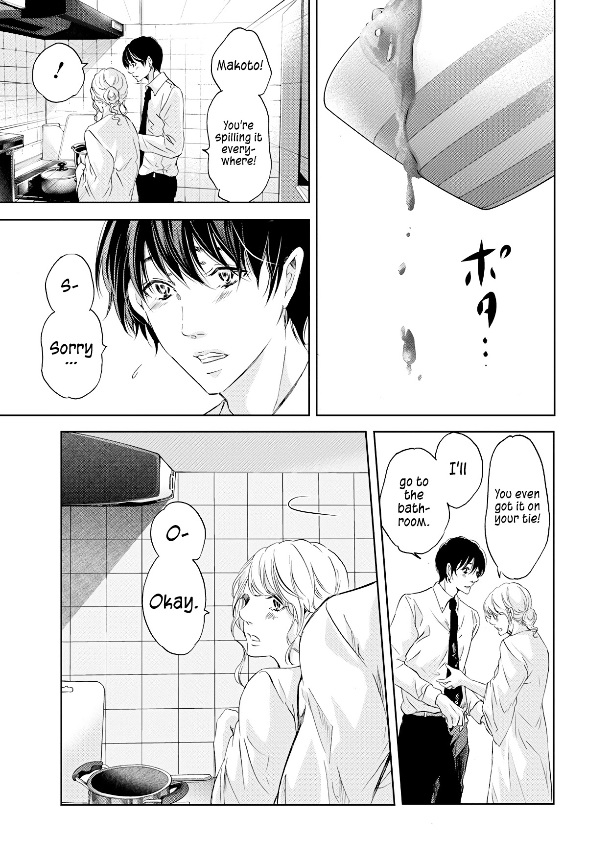 Even If You Don't Do It Chapter 50 page 20 - Chapter 50
