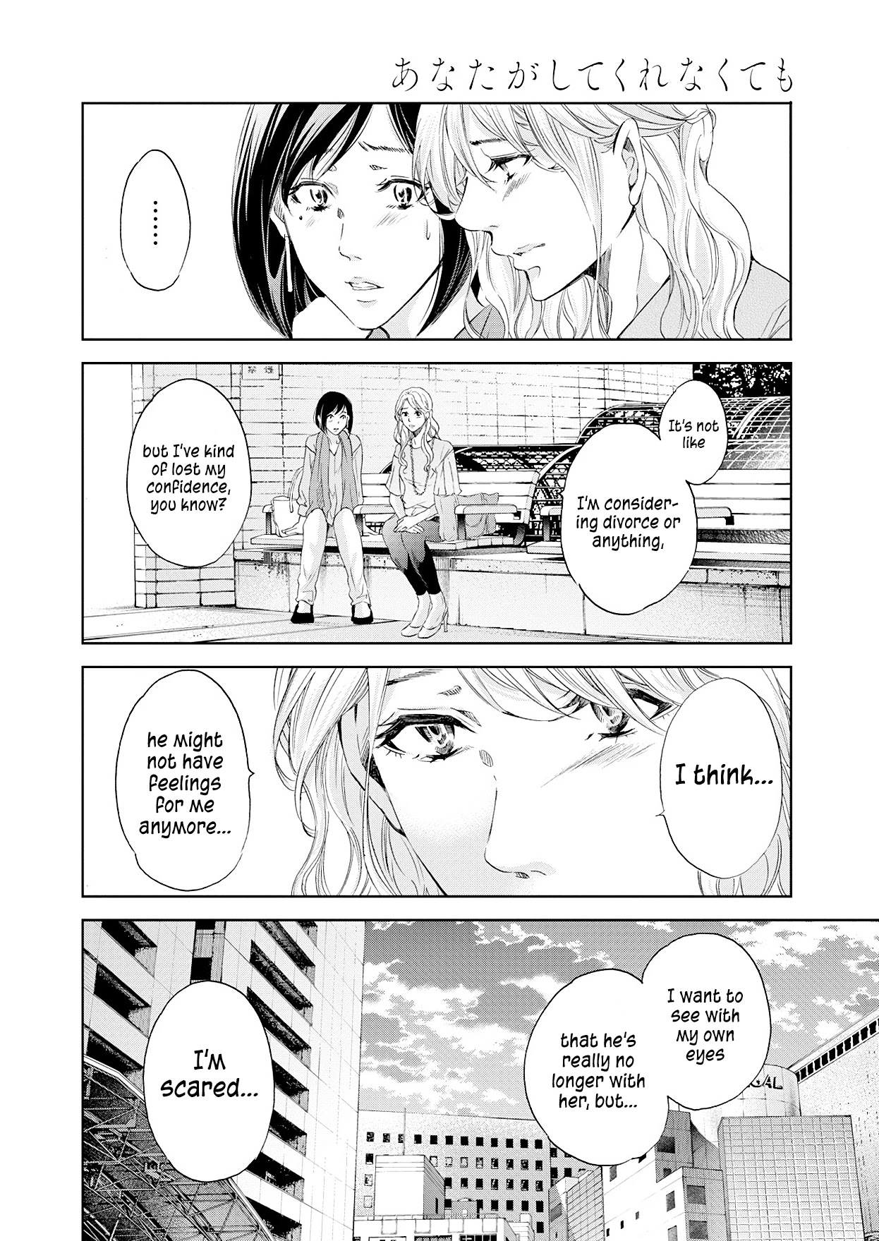 Even If You Don't Do It Chapter 51 page 11 - Chapter 51