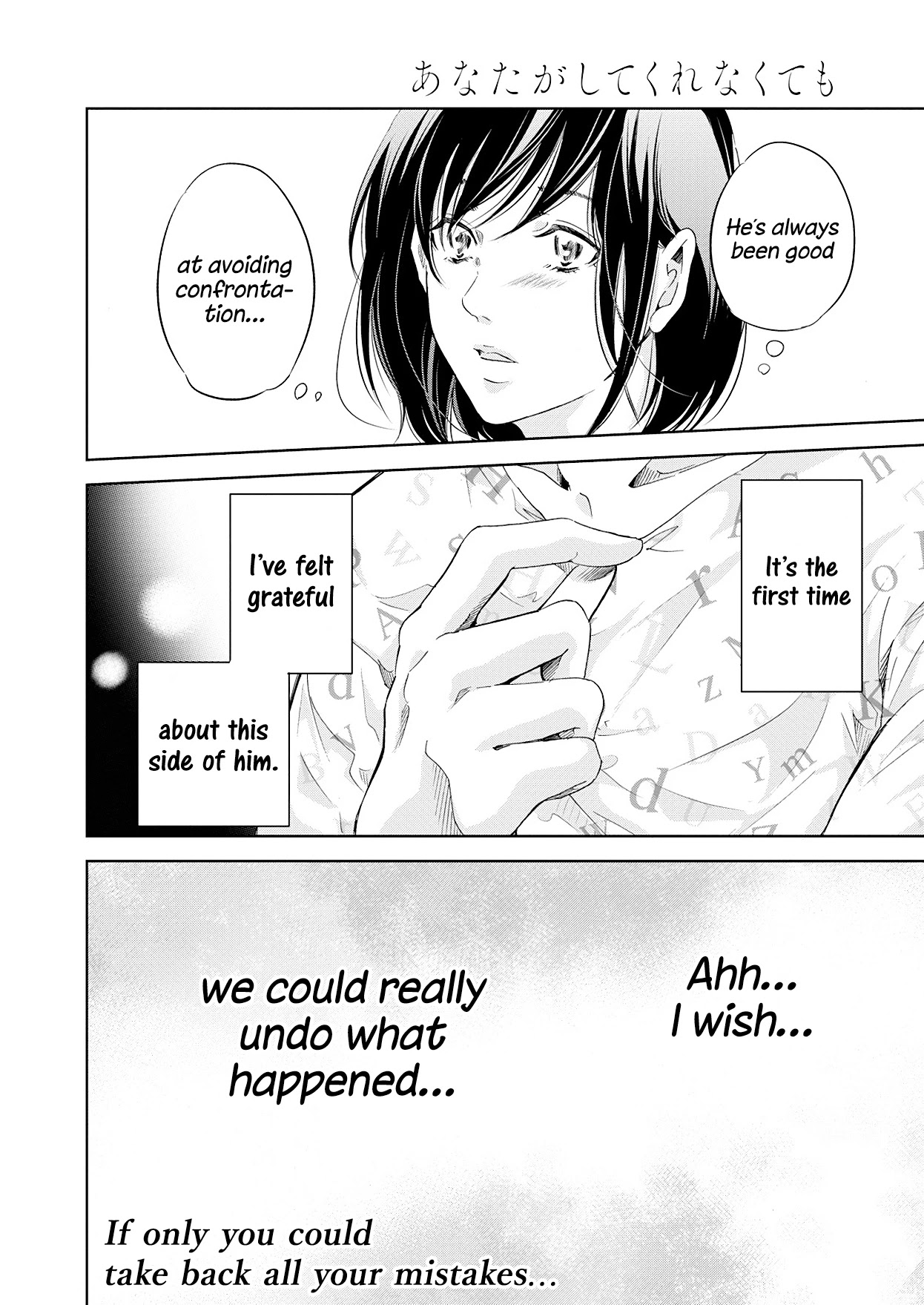 Even If You Don't Do It Chapter 51 page 19 - Chapter 51