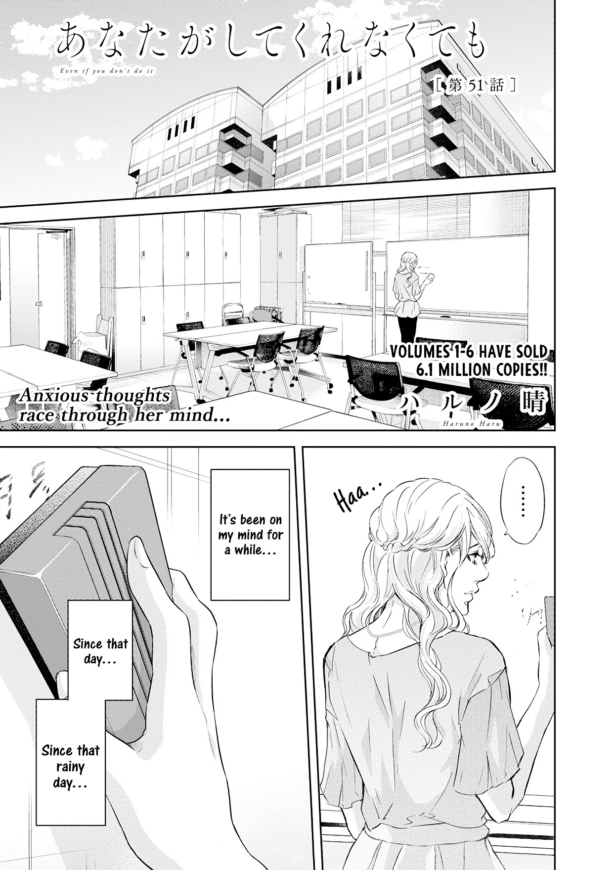 Even If You Don't Do It Chapter 51 page 2 - Chapter 51