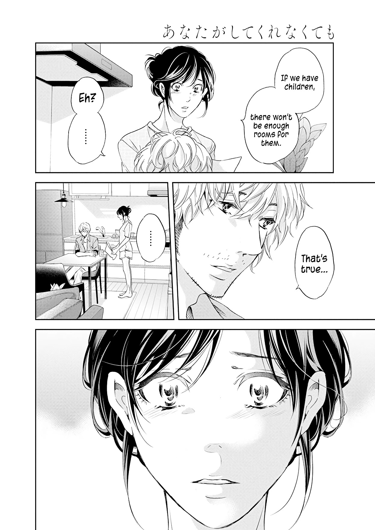 Even If You Don't Do It Chapter 52 page 15 - Chapter 52