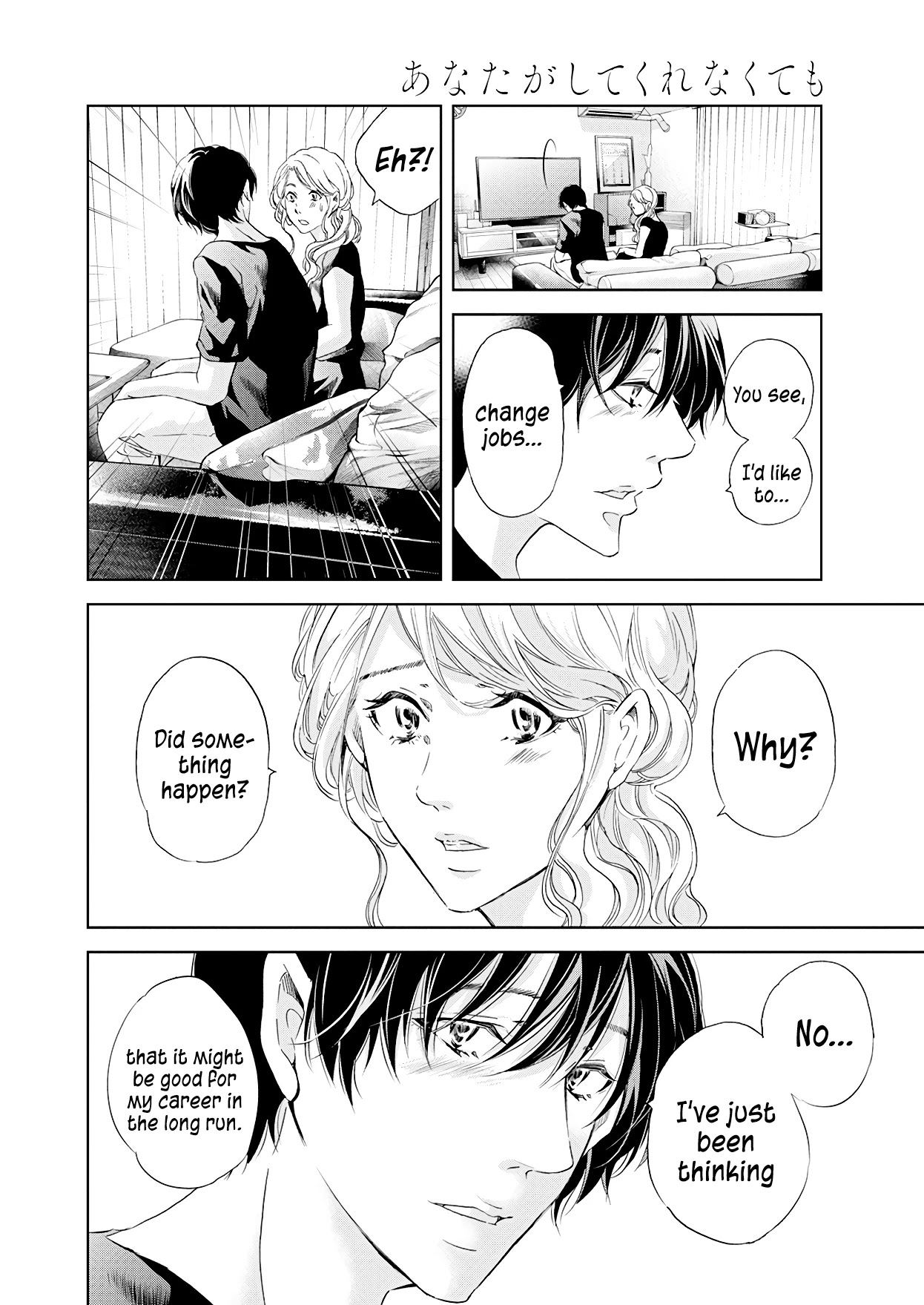 Even If You Don't Do It Chapter 52 page 17 - Chapter 52