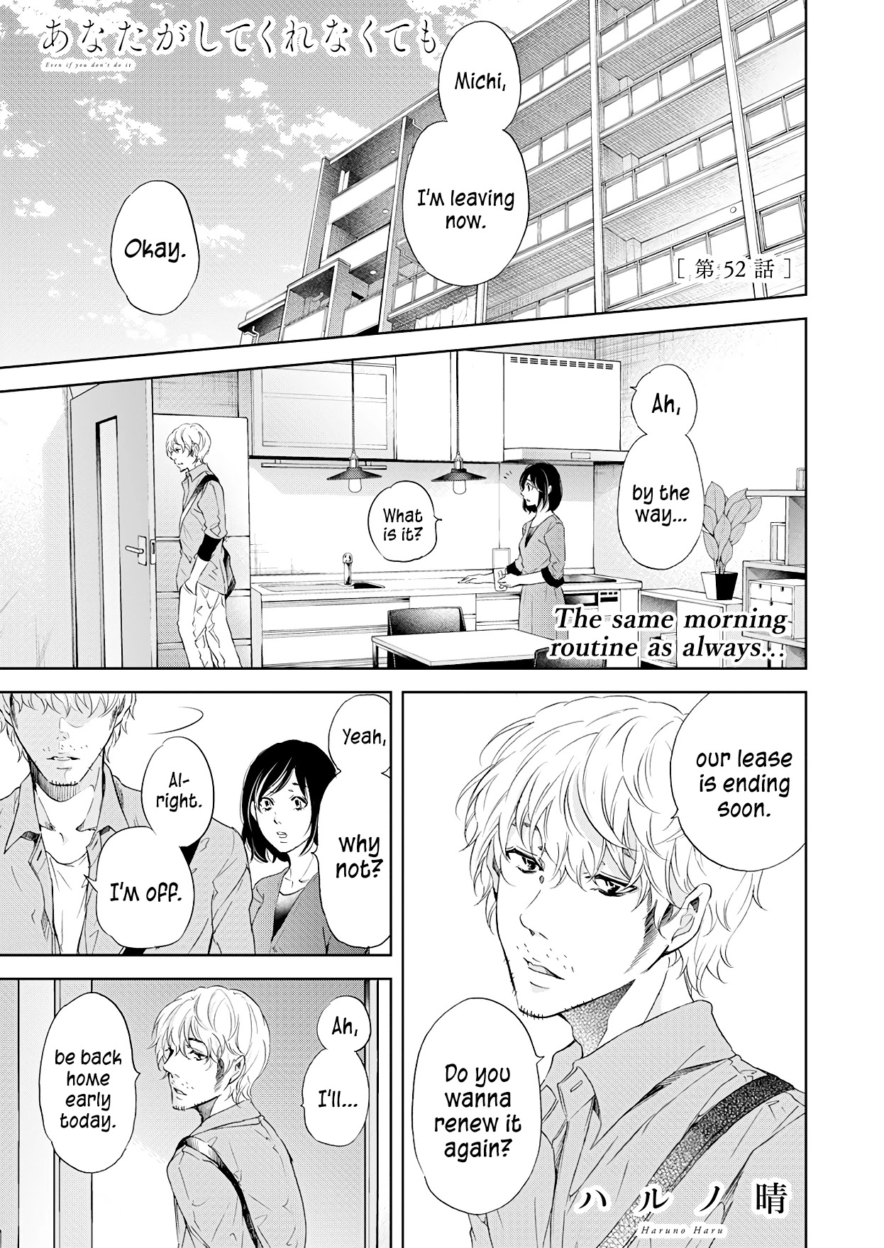 Even If You Don't Do It Chapter 52 page 2 - Chapter 52