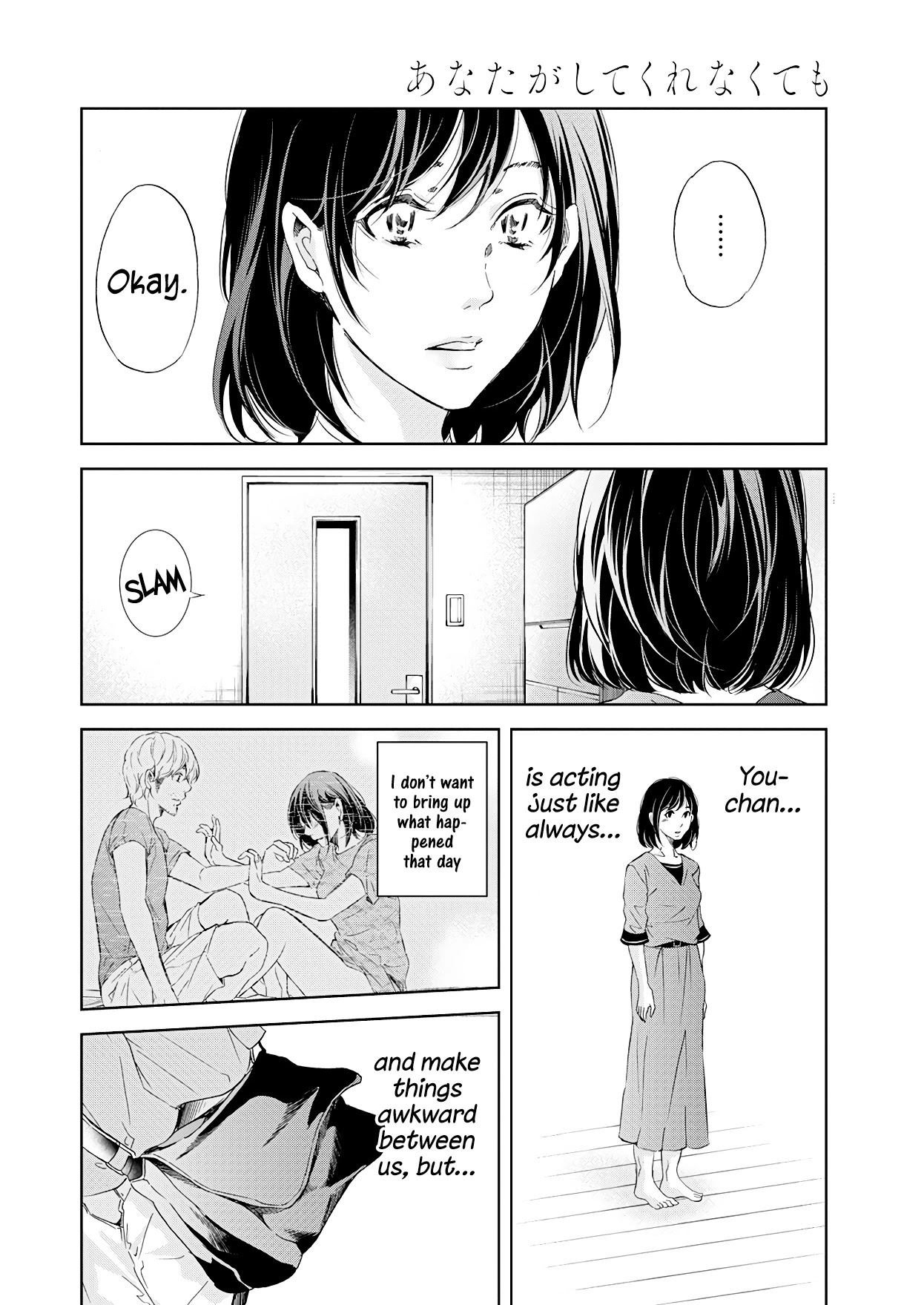 Even If You Don't Do It Chapter 52 page 3 - Chapter 52