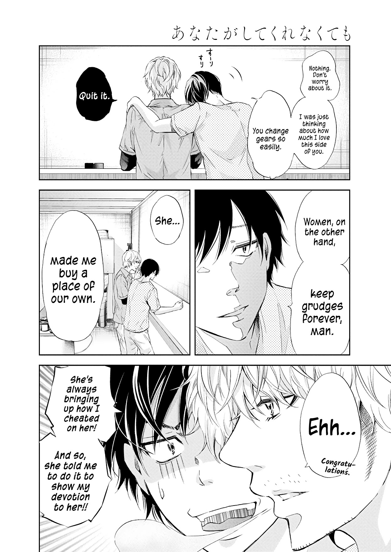Even If You Don't Do It Chapter 52 page 7 - Chapter 52