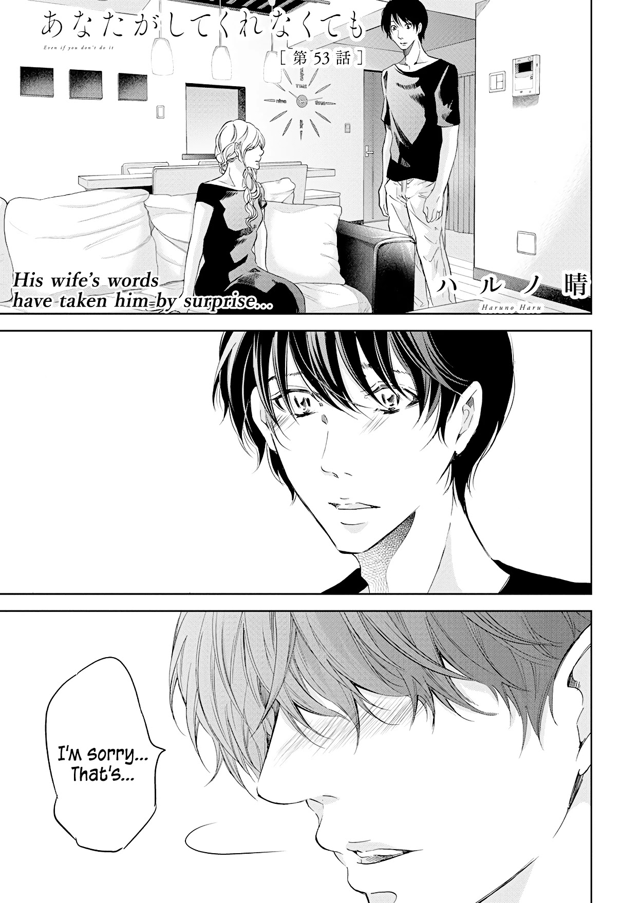 Even If You Don't Do It Chapter 53 page 2 - Chapter 53