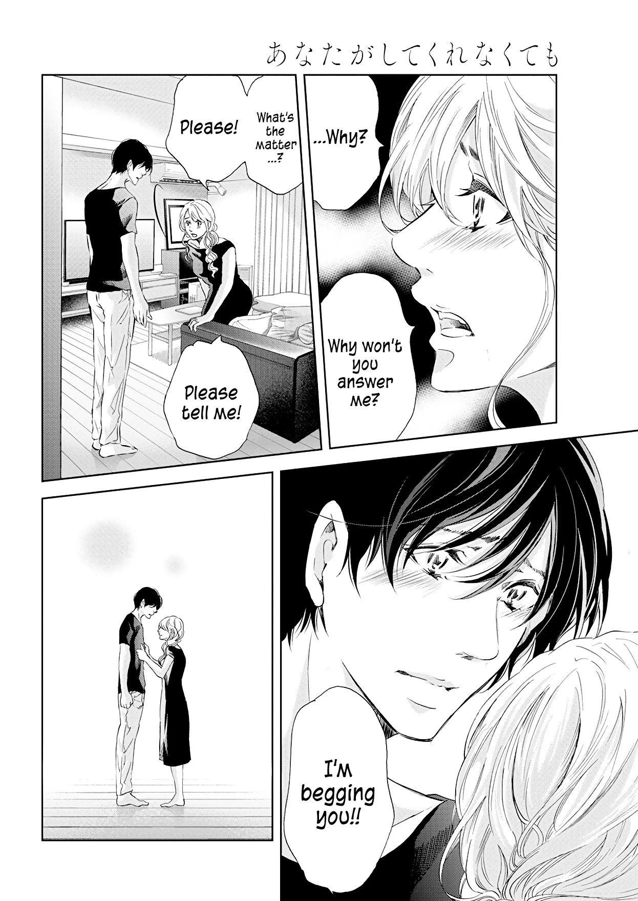Even If You Don't Do It Chapter 53 page 3 - Chapter 53
