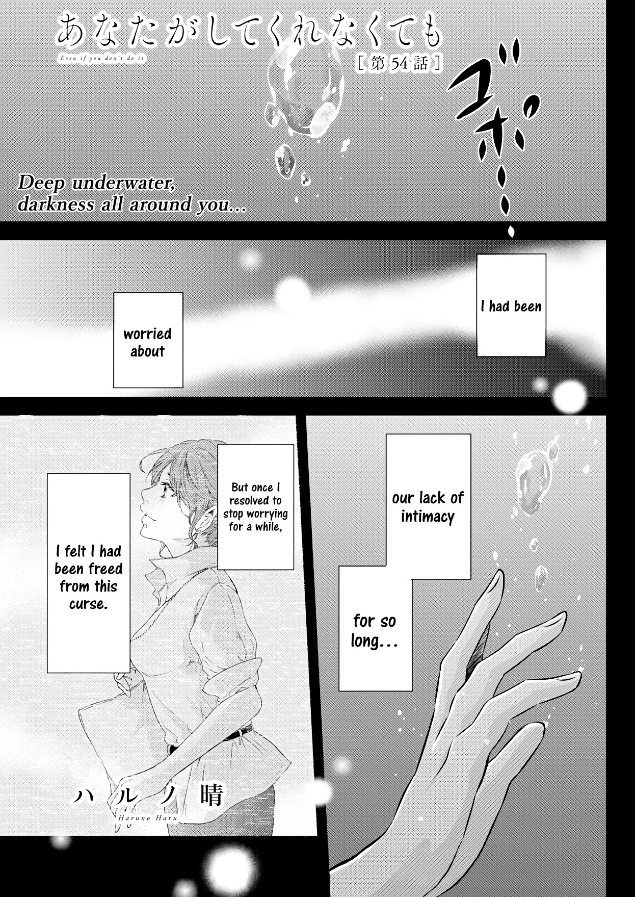 Even If You Don't Do It Chapter 54 page 2 - Chapter 54