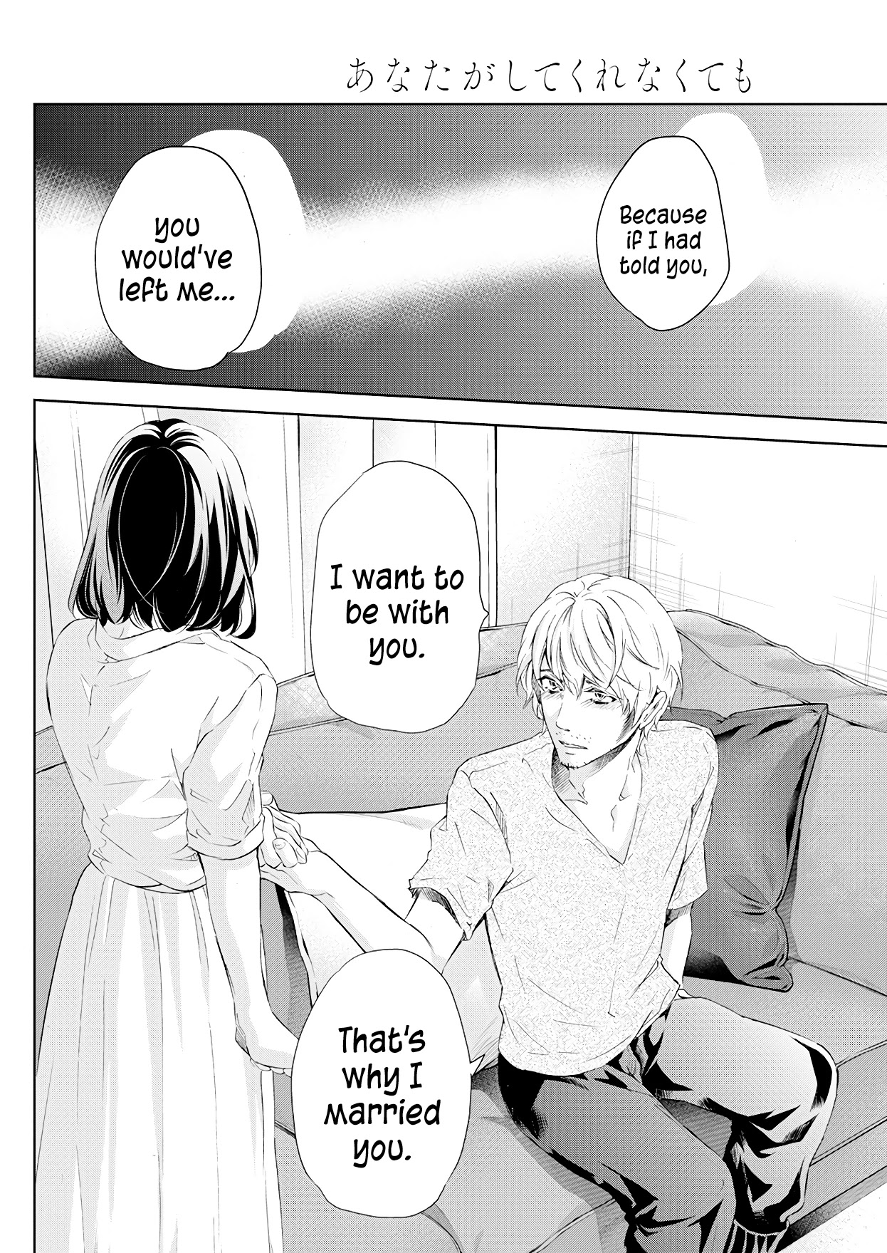 Even If You Don't Do It Chapter 54 page 27 - Chapter 54
