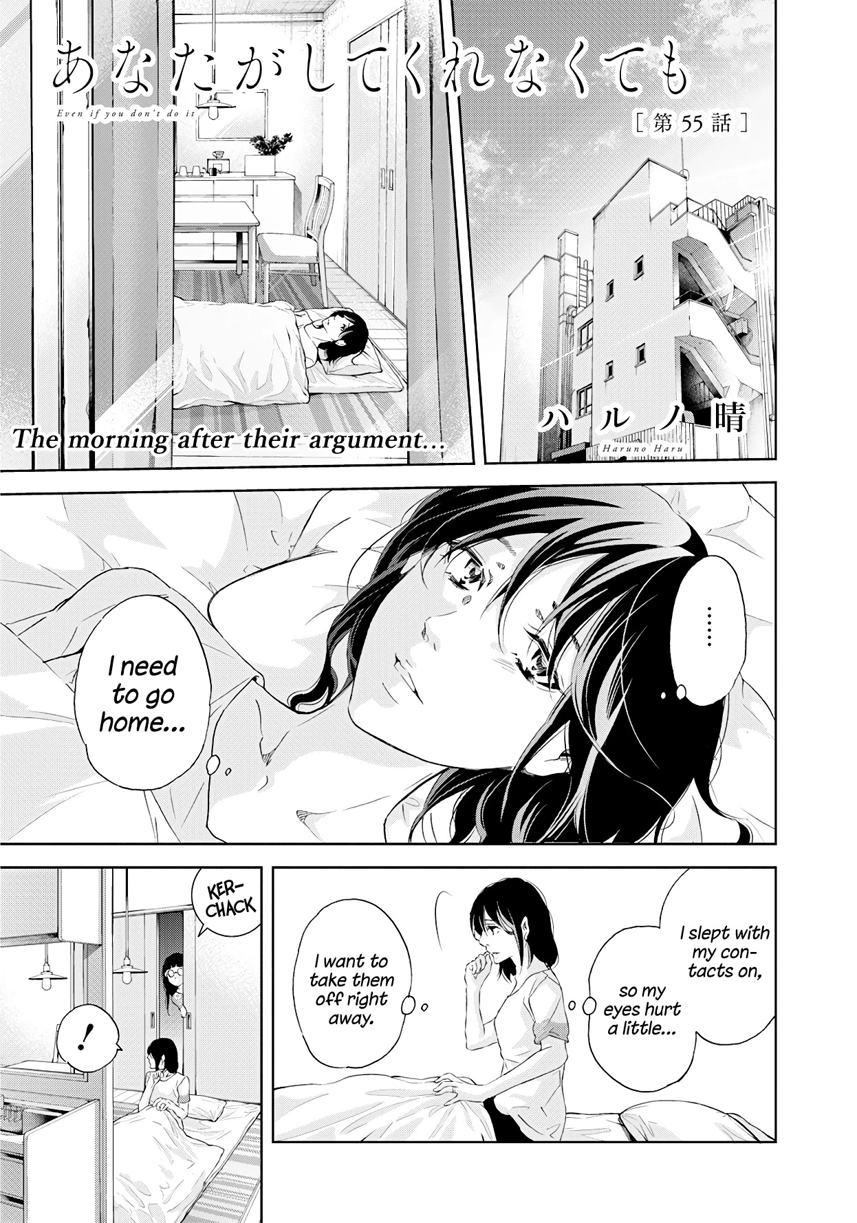 Even If You Don't Do It Chapter 55 page 2 - Chapter 55