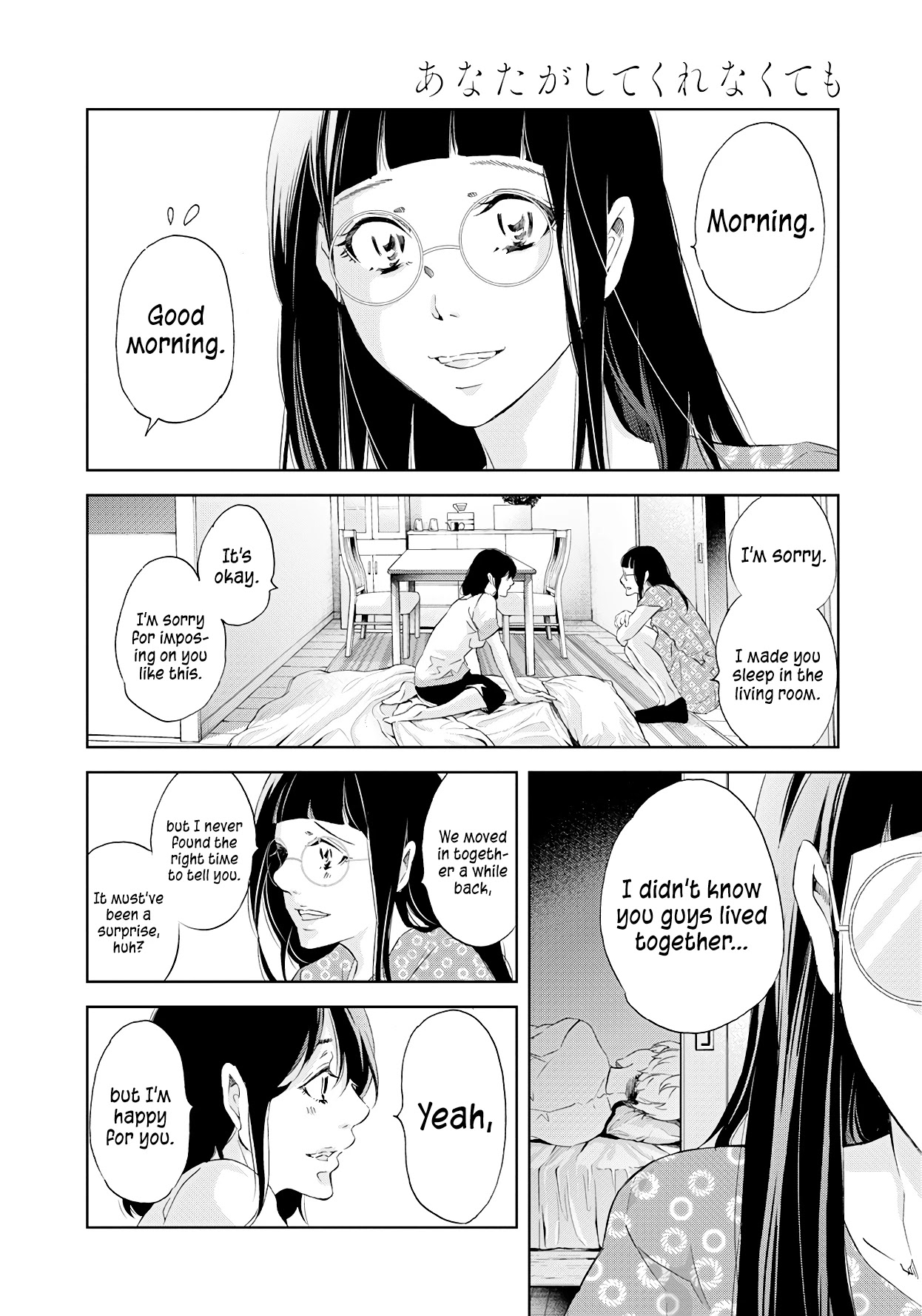 Even If You Don't Do It Chapter 55 page 3 - Chapter 55