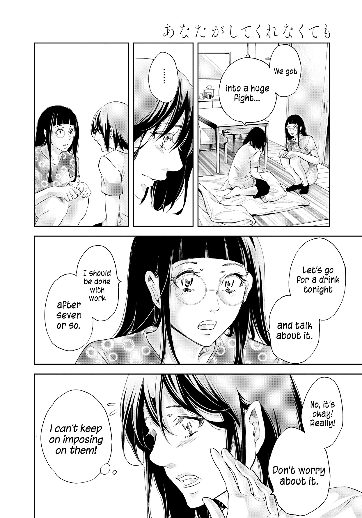 Even If You Don't Do It Chapter 55 page 5 - Chapter 55