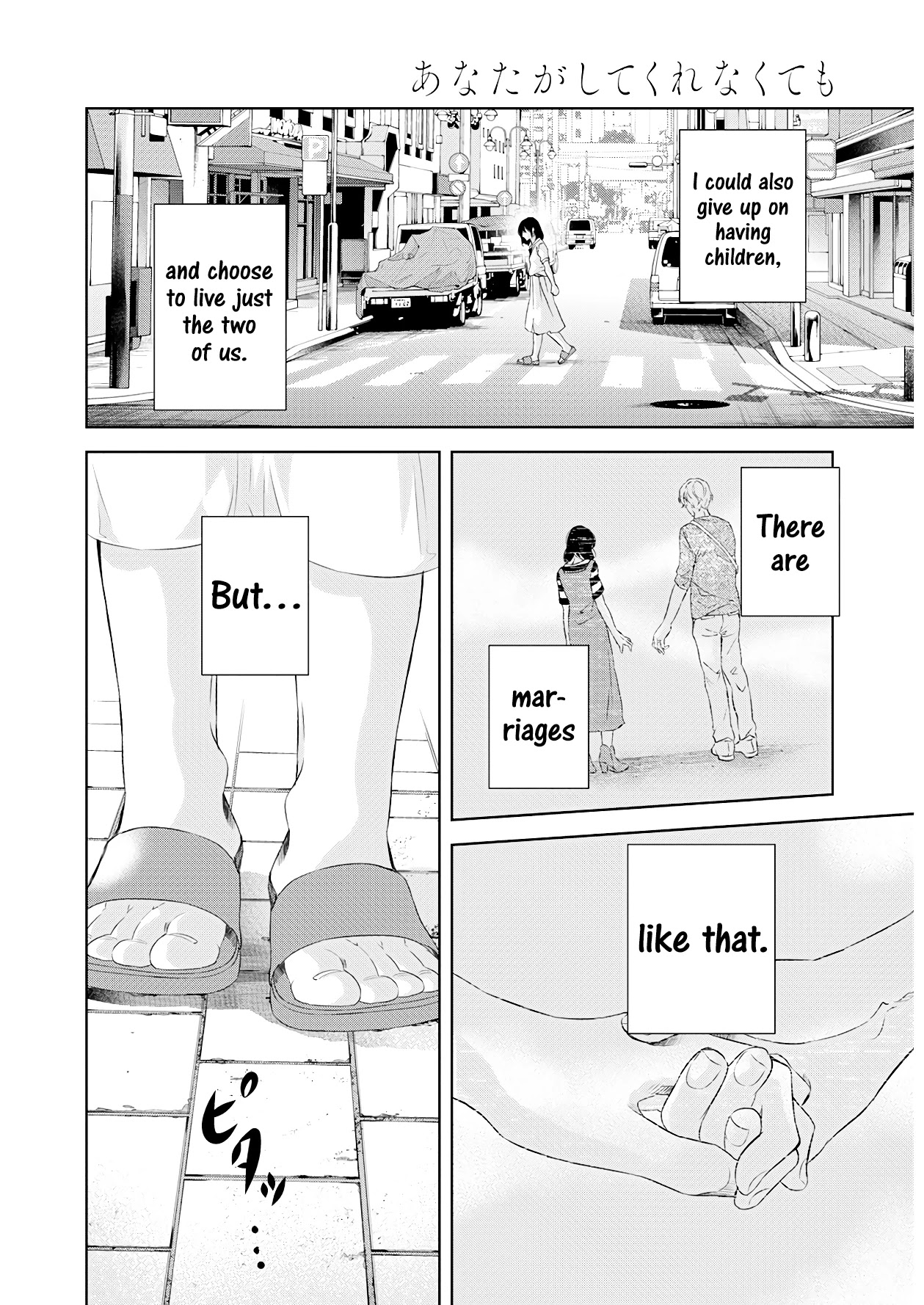 Even If You Don't Do It Chapter 55 page 7 - Chapter 55