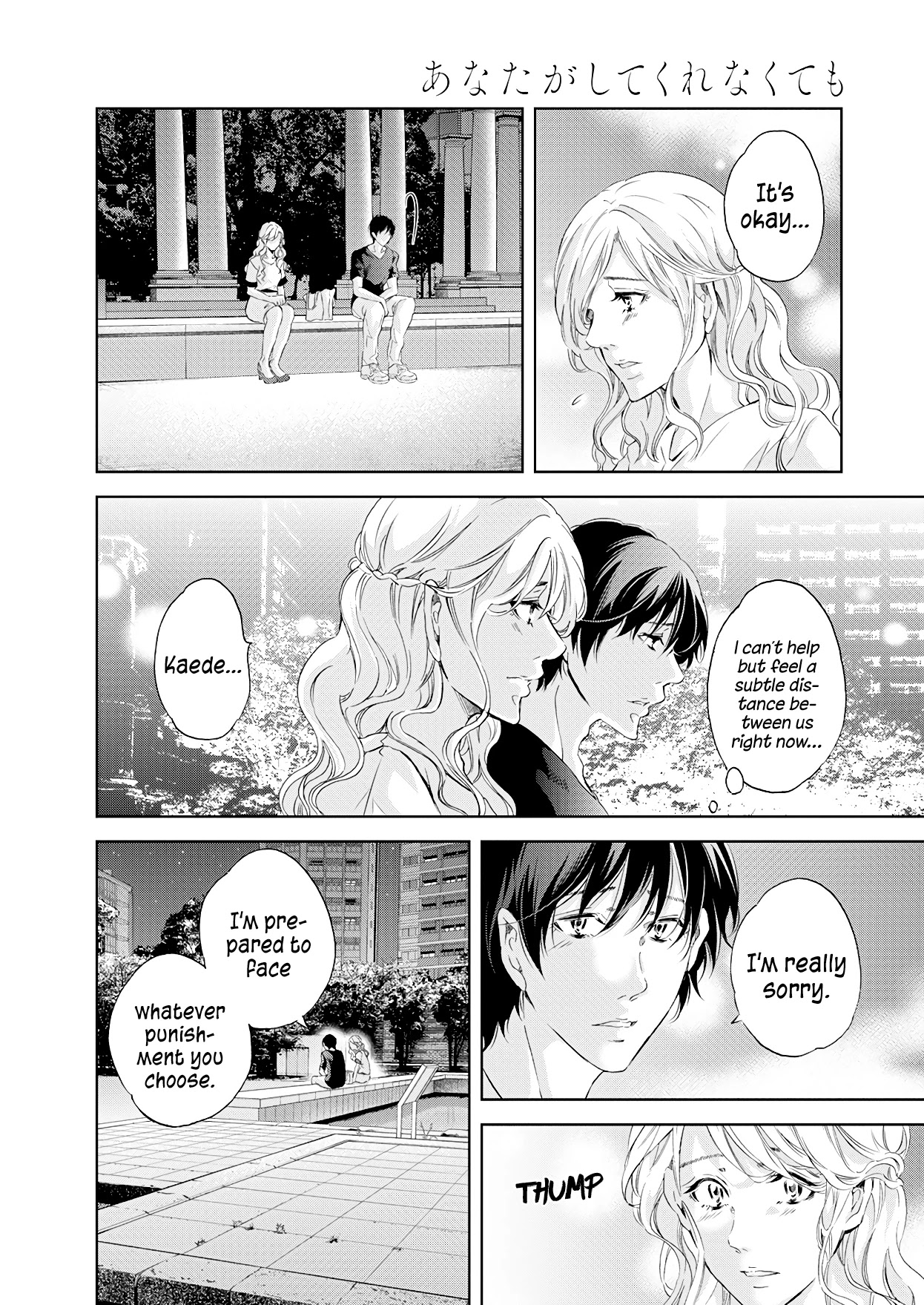Even If You Don't Do It Chapter 56 page 12 - Chapter 56