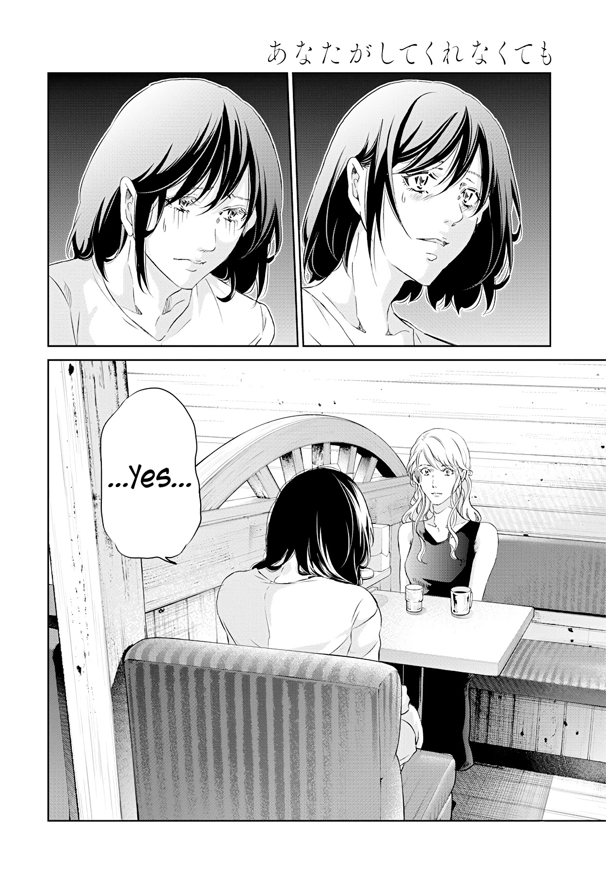 Even If You Don't Do It Chapter 58 page 11 - Chapter 58