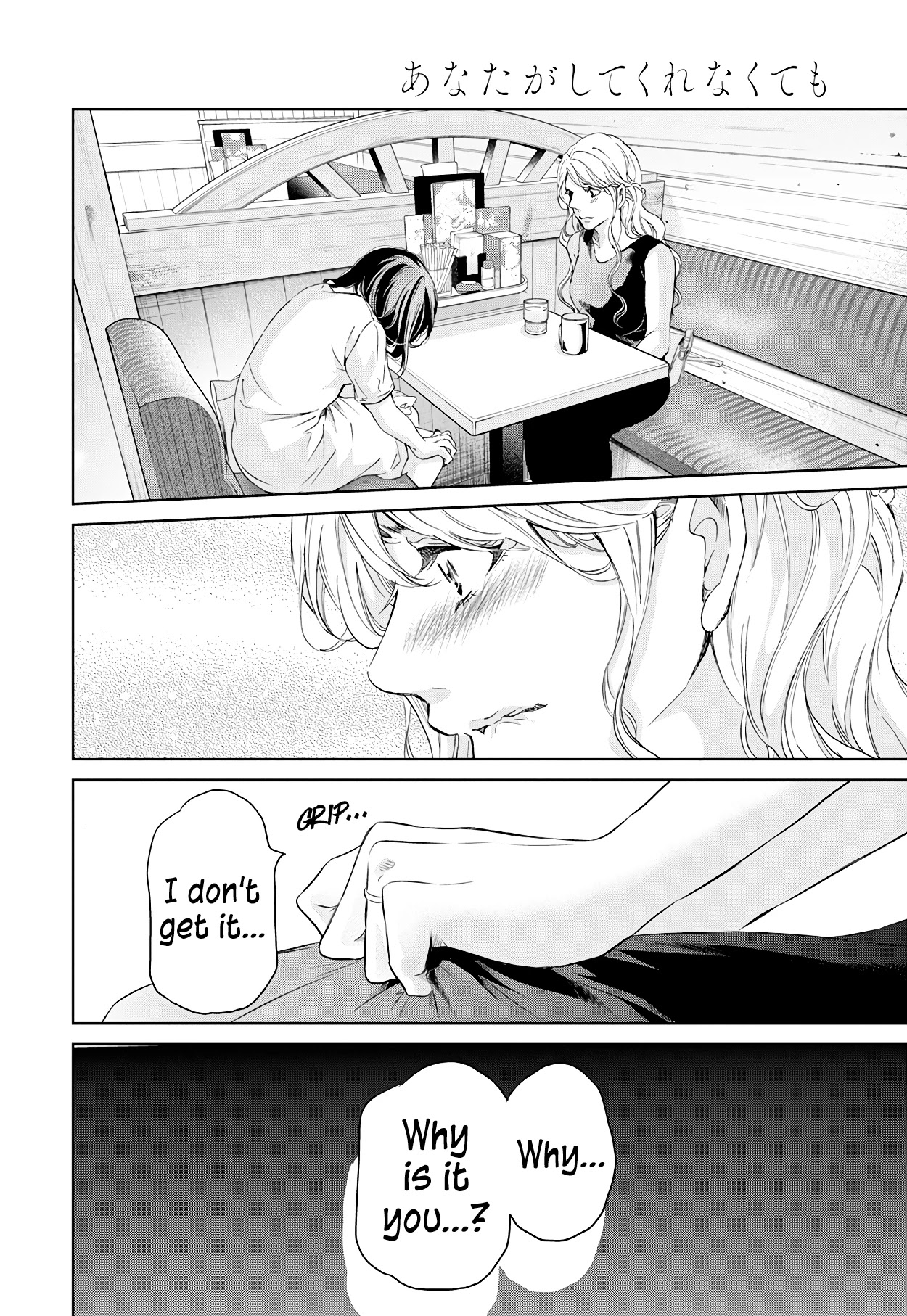Even If You Don't Do It Chapter 58 page 15 - Chapter 58