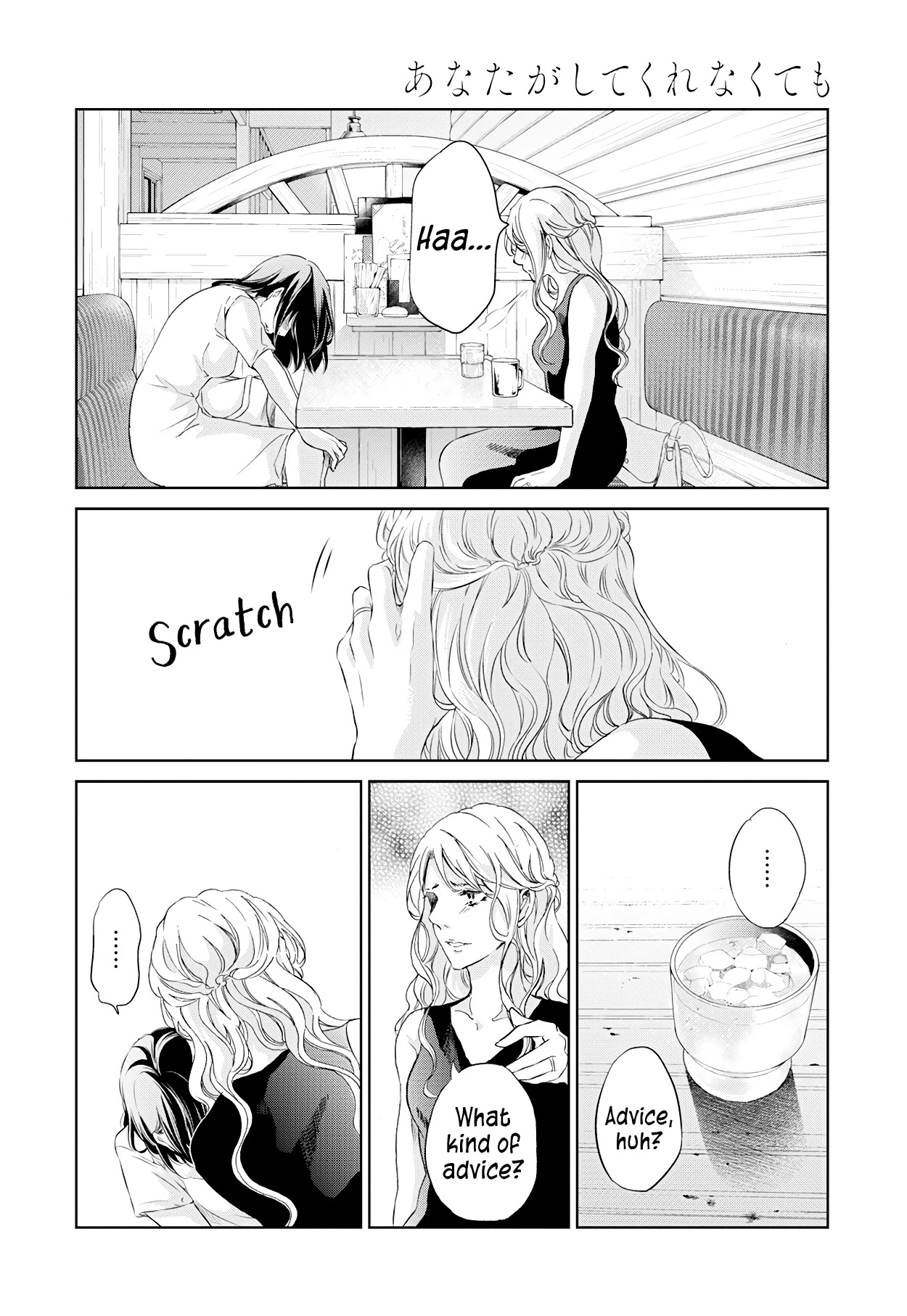 Even If You Don't Do It Chapter 58 page 19 - Chapter 58