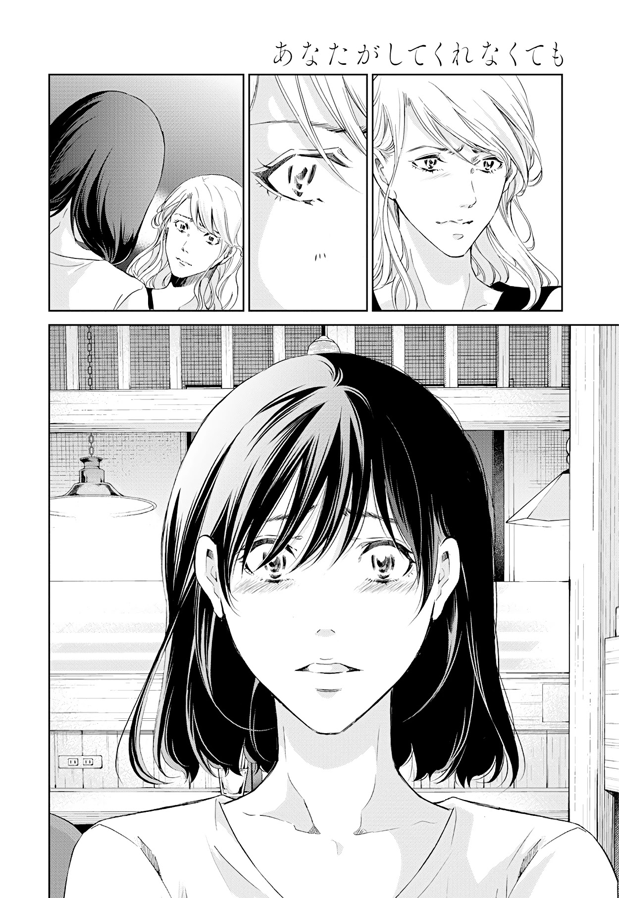 Even If You Don't Do It Chapter 58 page 23 - Chapter 58