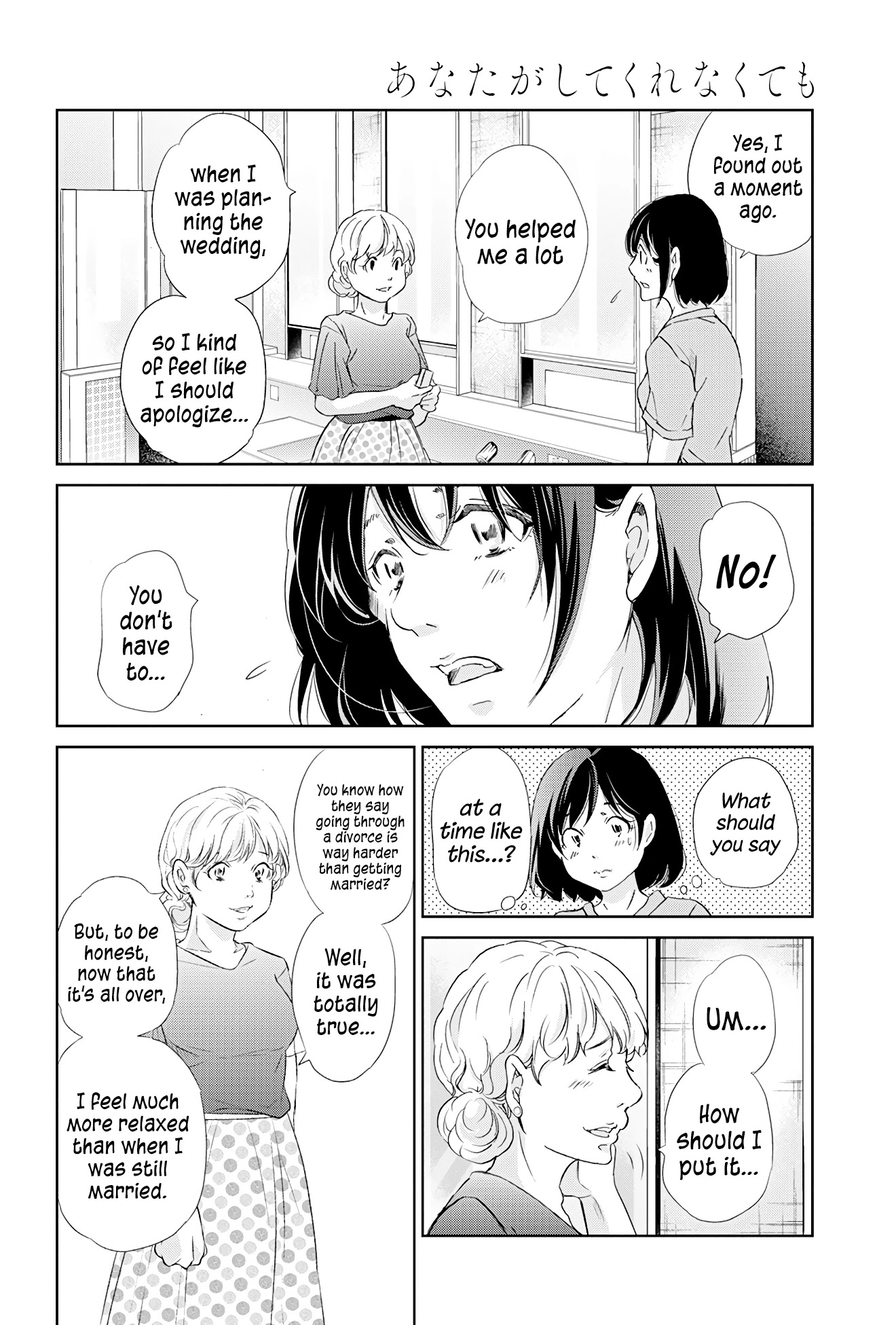 Even If You Don't Do It Chapter 59 page 17 - Chapter 59