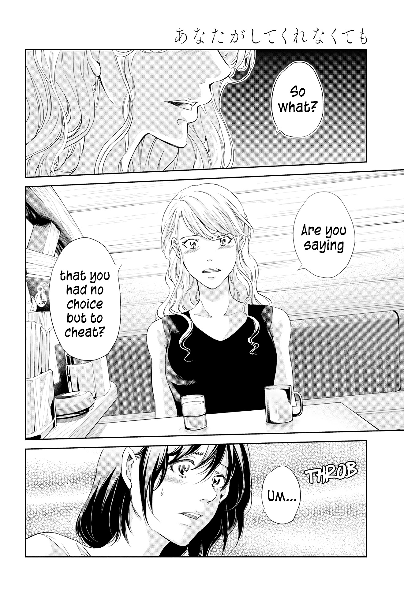 Even If You Don't Do It Chapter 59 page 3 - Chapter 59