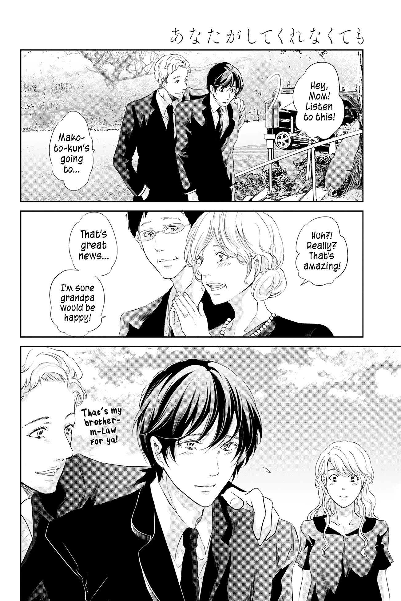 Even If You Don't Do It Chapter 60 page 13 - Chapter 60