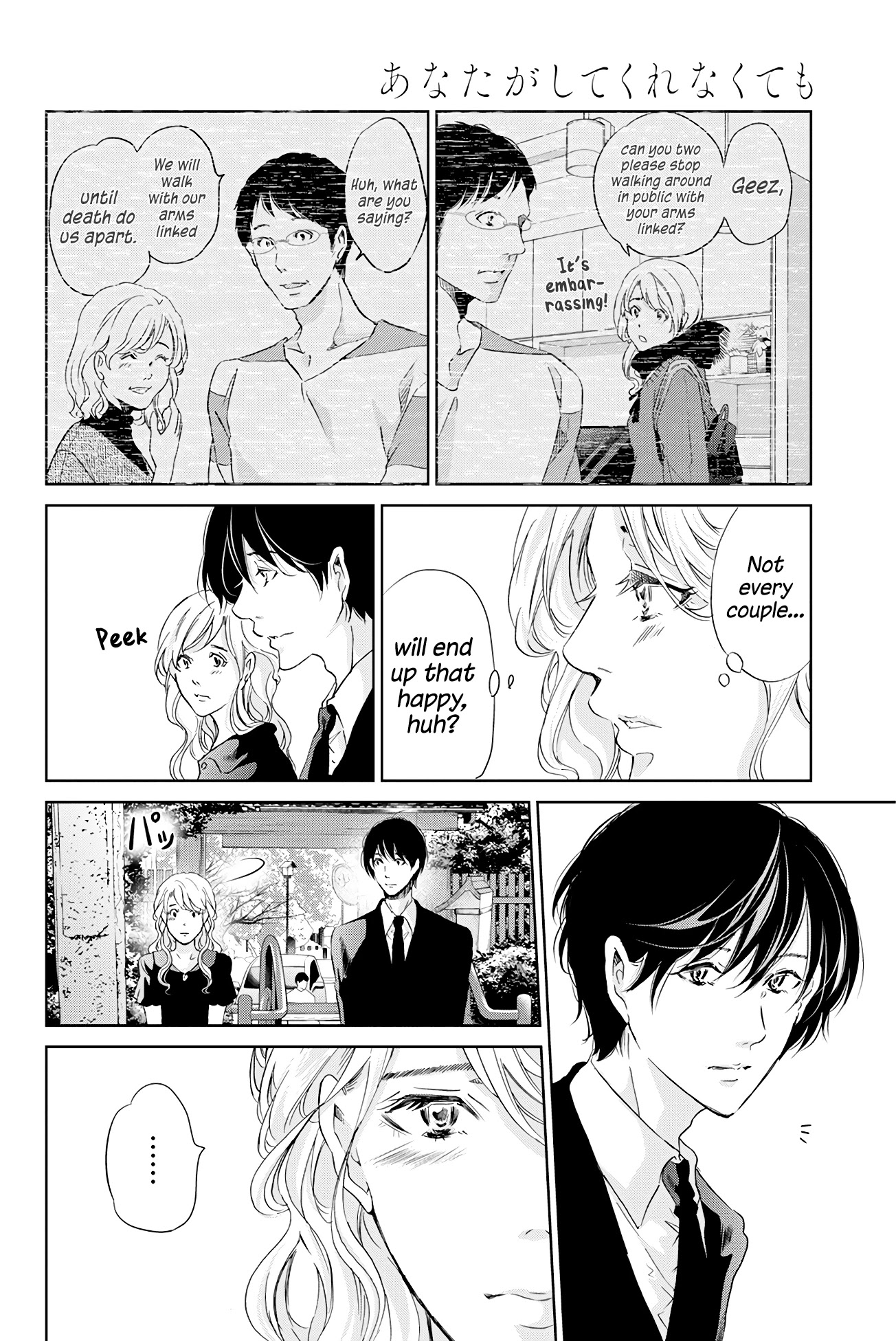 Even If You Don't Do It Chapter 60 page 15 - Chapter 60