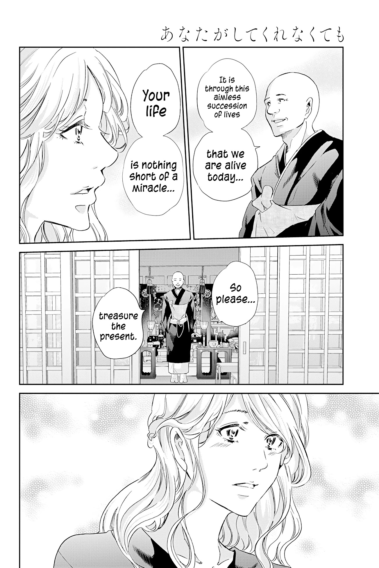 Even If You Don't Do It Chapter 60 page 17 - Chapter 60