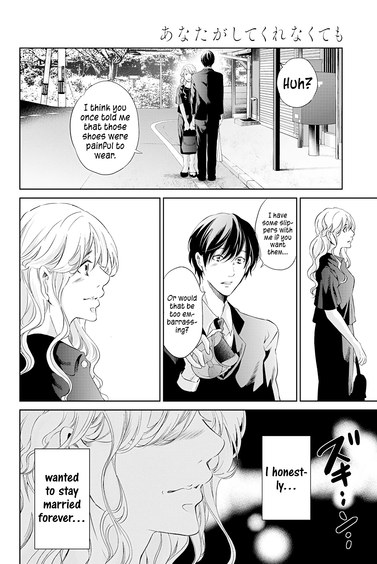 Even If You Don't Do It Chapter 60 page 19 - Chapter 60