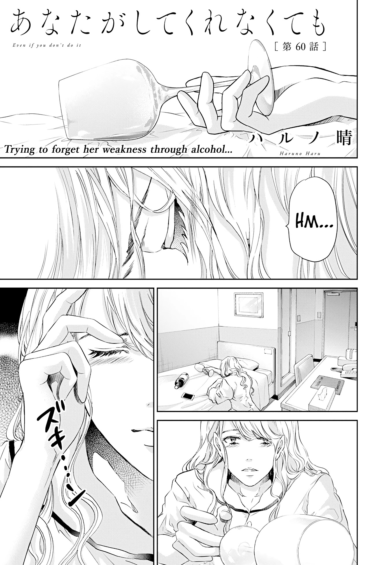 Even If You Don't Do It Chapter 60 page 2 - Chapter 60