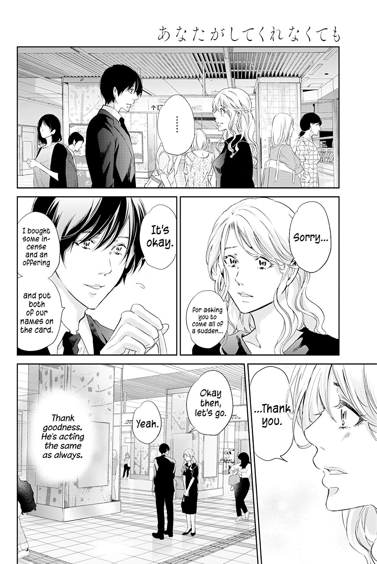 Even If You Don't Do It Chapter 60 page 9 - Chapter 60