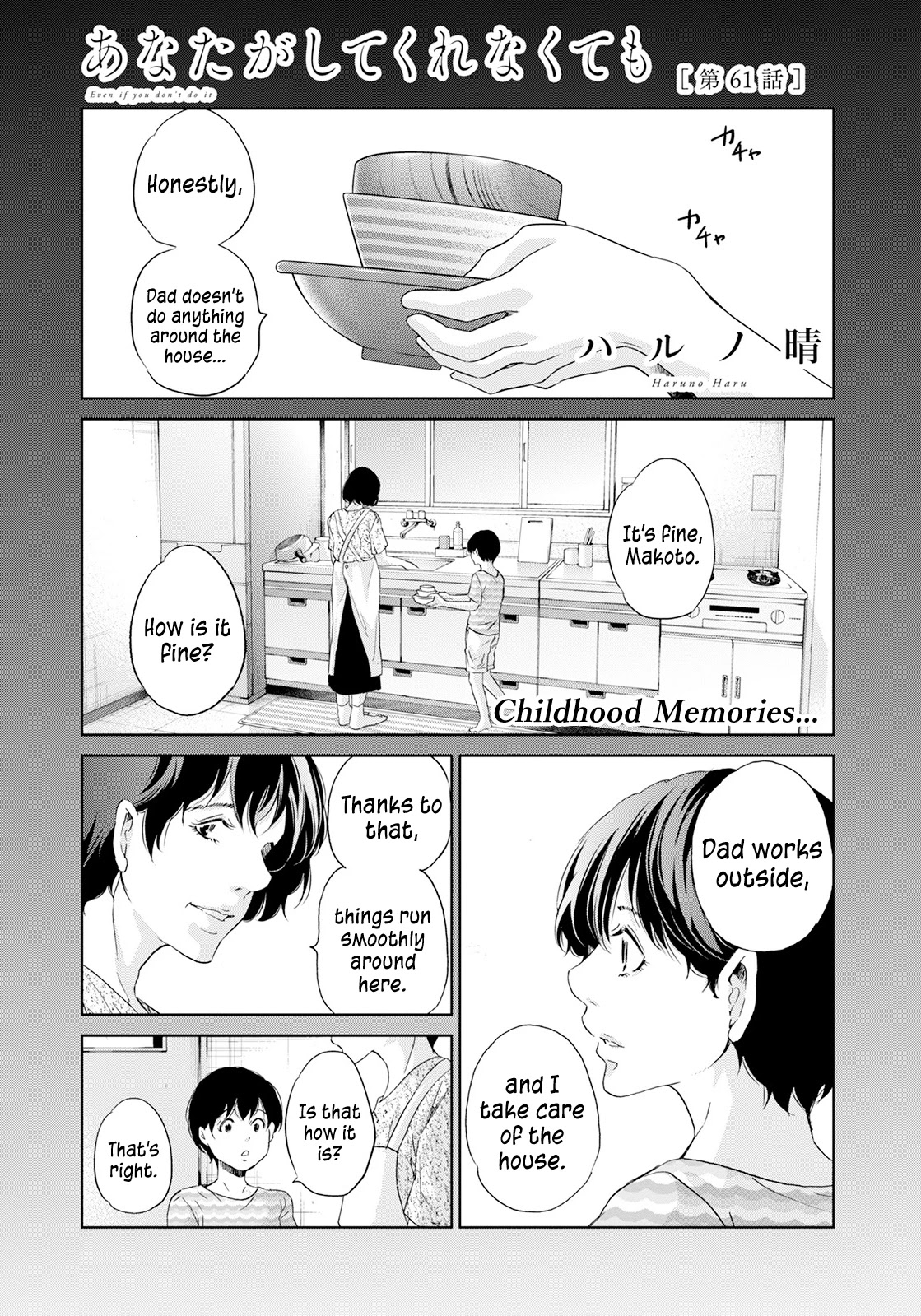 Even If You Don't Do It Chapter 61 page 2 - Chapter 61