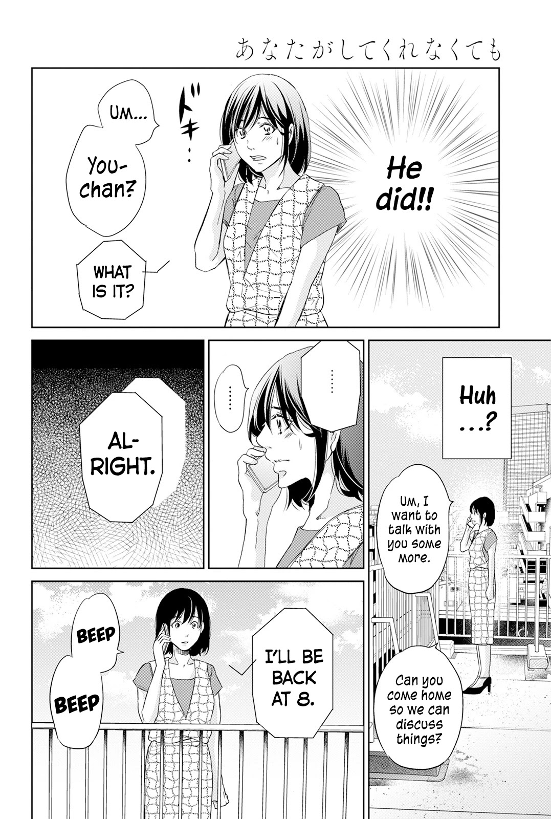 Even If You Don't Do It Chapter 62 page 13 - Chapter 62