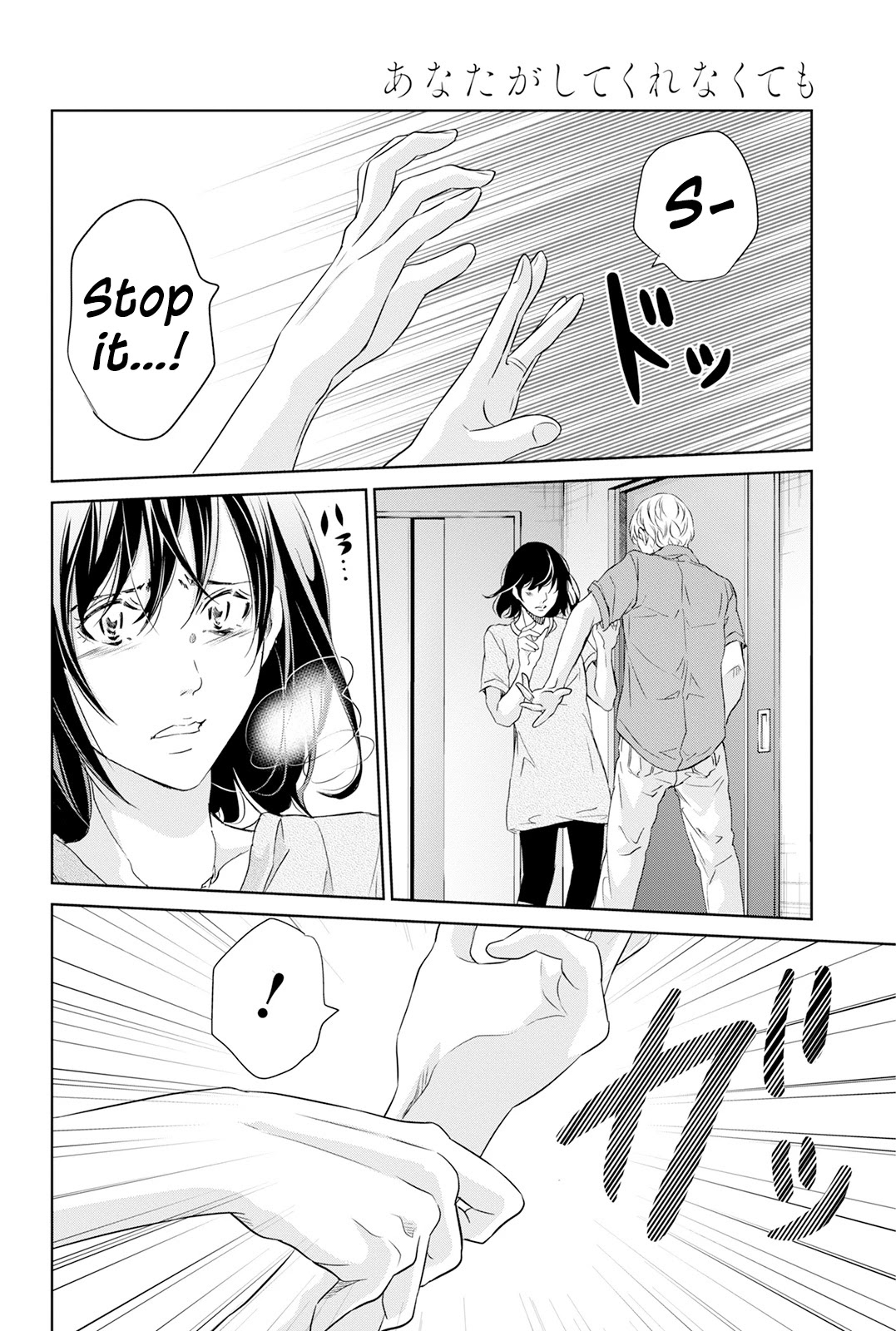 Even If You Don't Do It Chapter 62 page 19 - Chapter 62