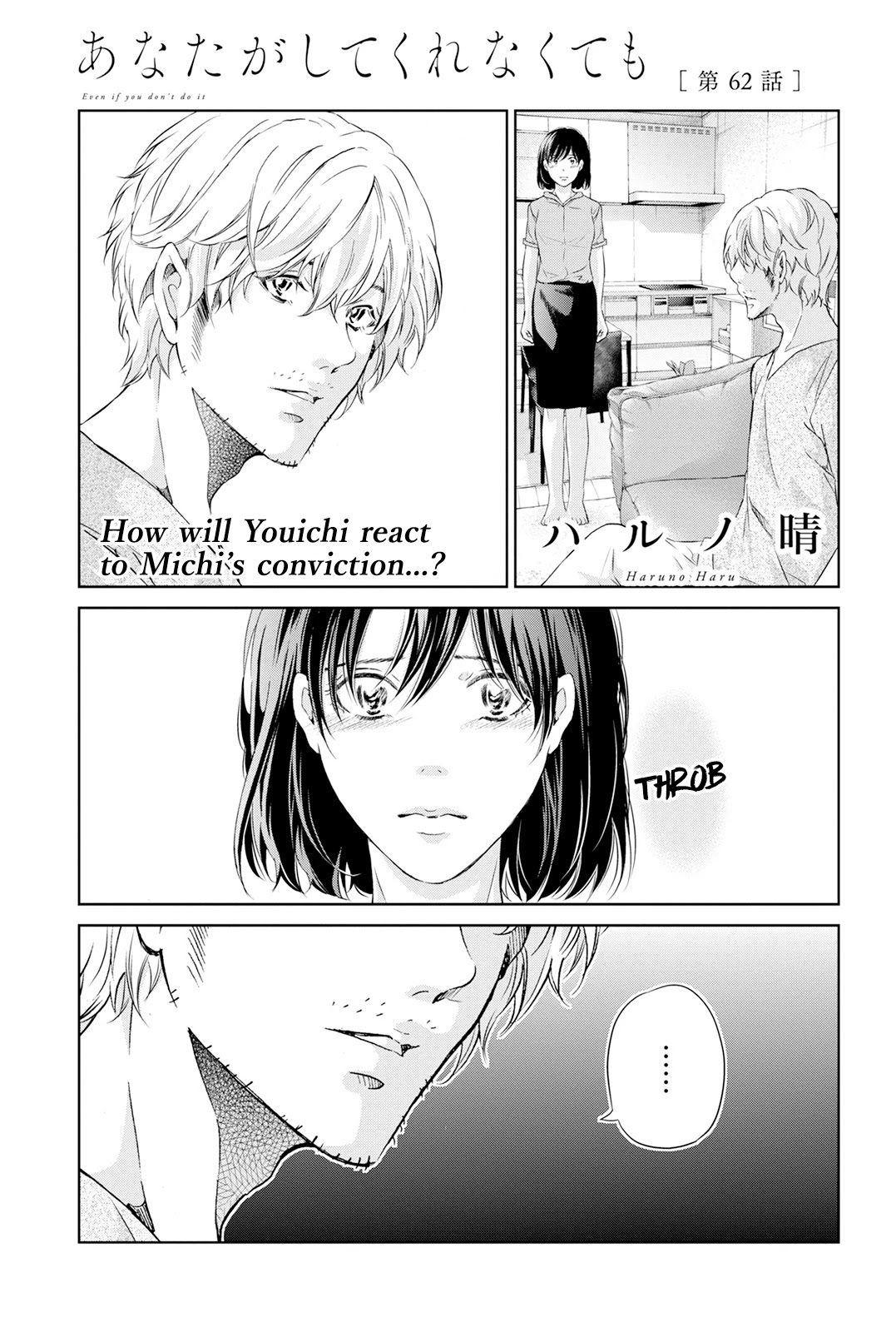 Even If You Don't Do It Chapter 62 page 2 - Chapter 62