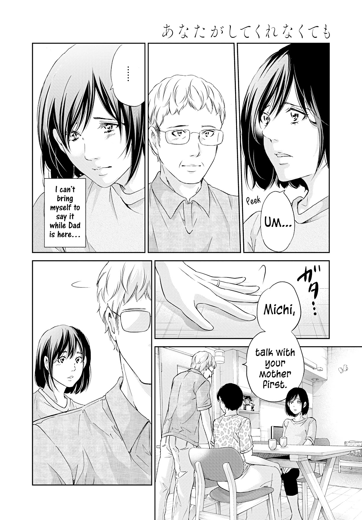 Even If You Don't Do It Chapter 63 page 15 - Chapter 63