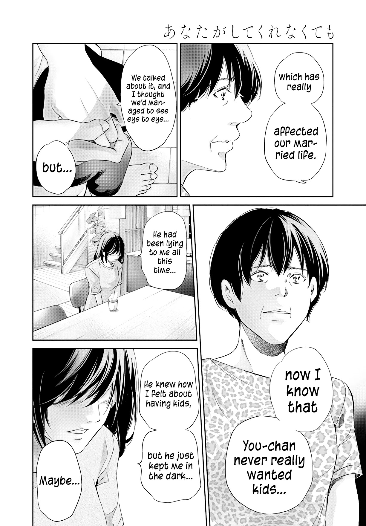 Even If You Don't Do It Chapter 63 page 17 - Chapter 63
