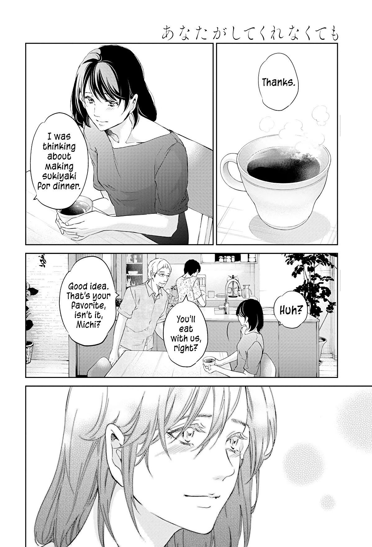 Even If You Don't Do It Chapter 64 page 3 - Chapter 64