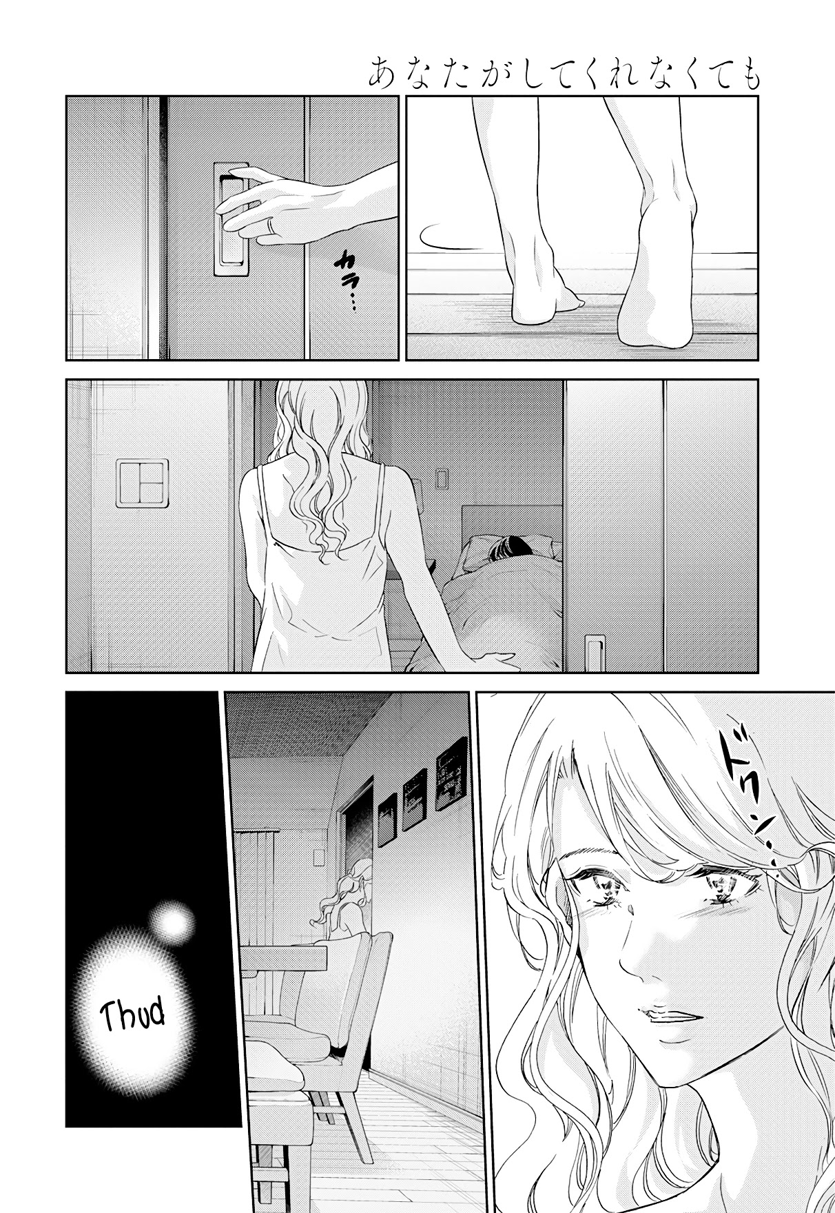 Even If You Don't Do It Chapter 65 page 11 - Chapter 65