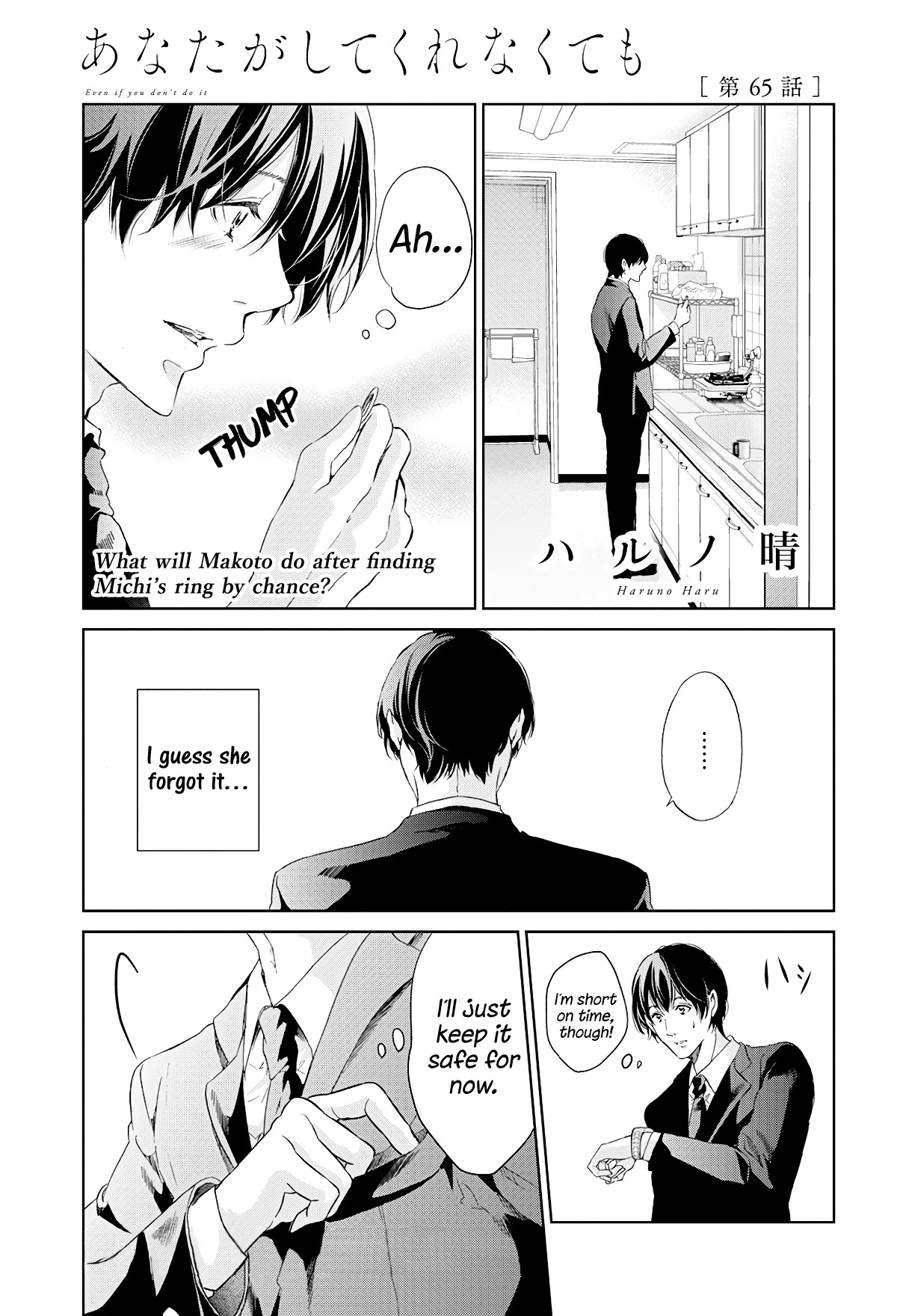 Even If You Don't Do It Chapter 65 page 2 - Chapter 65