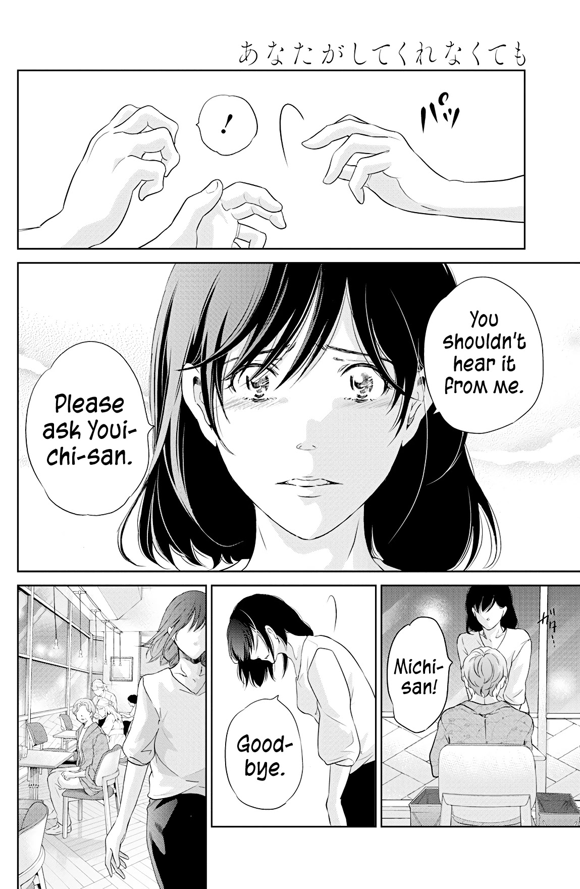 Even If You Don't Do It Chapter 66 page 11 - Chapter 66