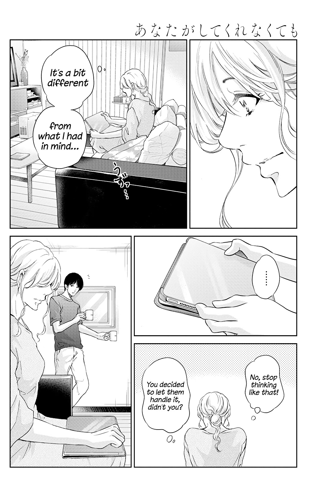 Even If You Don't Do It Chapter 66 page 17 - Chapter 66