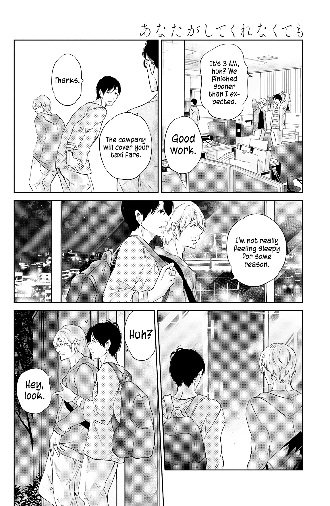 Even If You Don't Do It Chapter 66 page 19 - Chapter 66