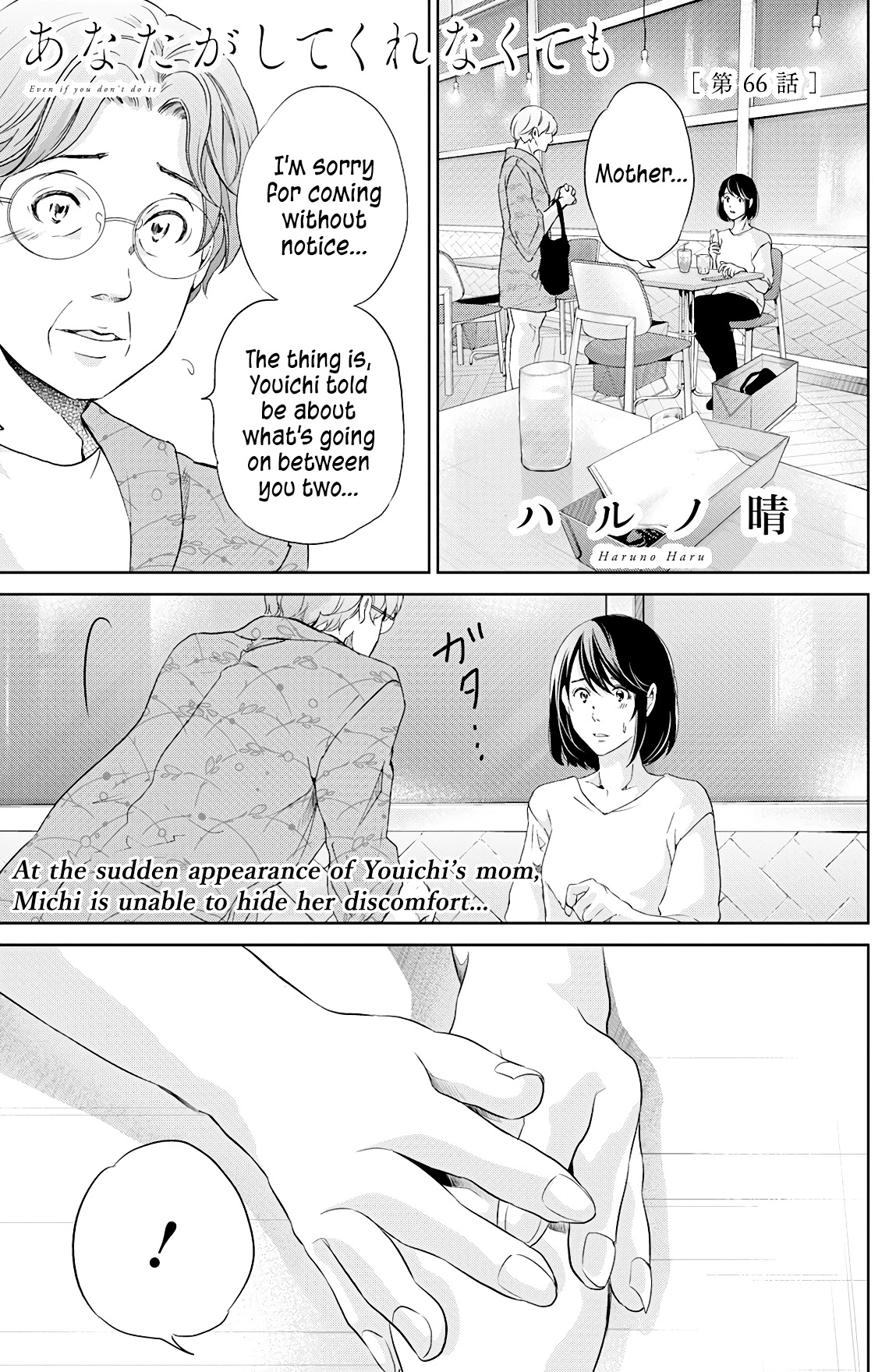 Even If You Don't Do It Chapter 66 page 2 - Chapter 66