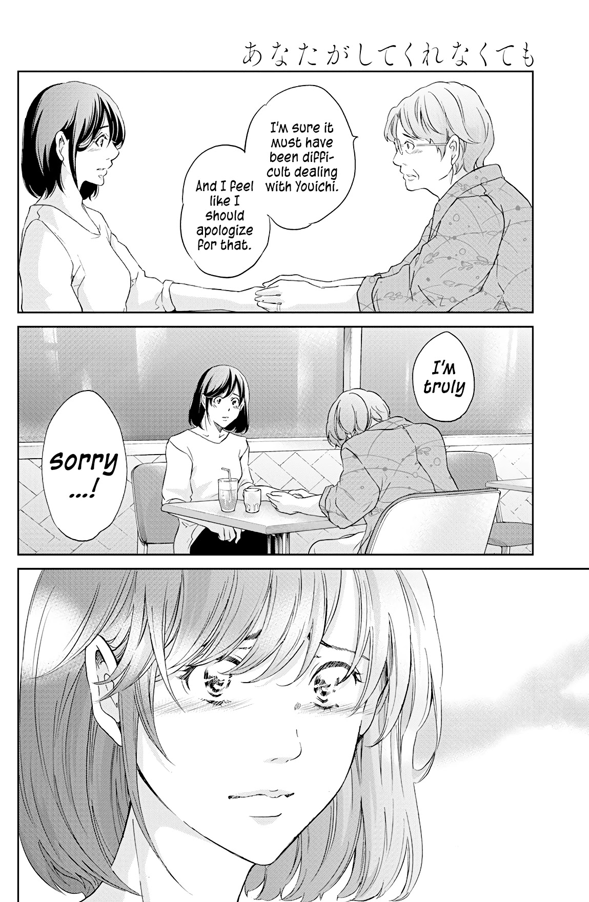 Even If You Don't Do It Chapter 66 page 3 - Chapter 66
