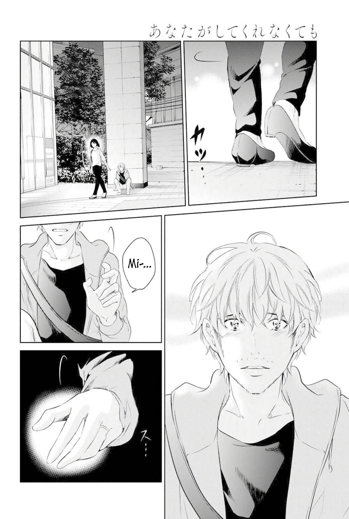 Even If You Don't Do It Chapter 67 page 15 - Chapter 67