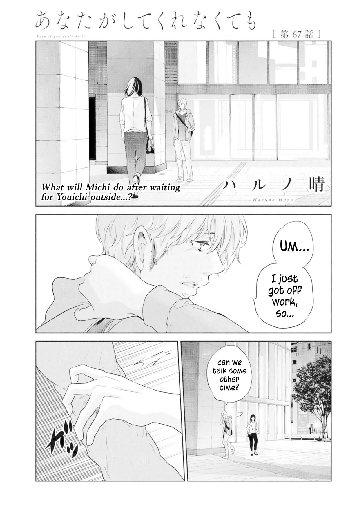 Even If You Don't Do It Chapter 67 page 2 - Chapter 67