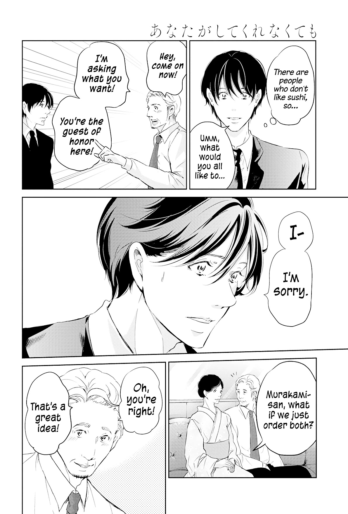 Even If You Don't Do It Chapter 68 page 17 - Chapter 68