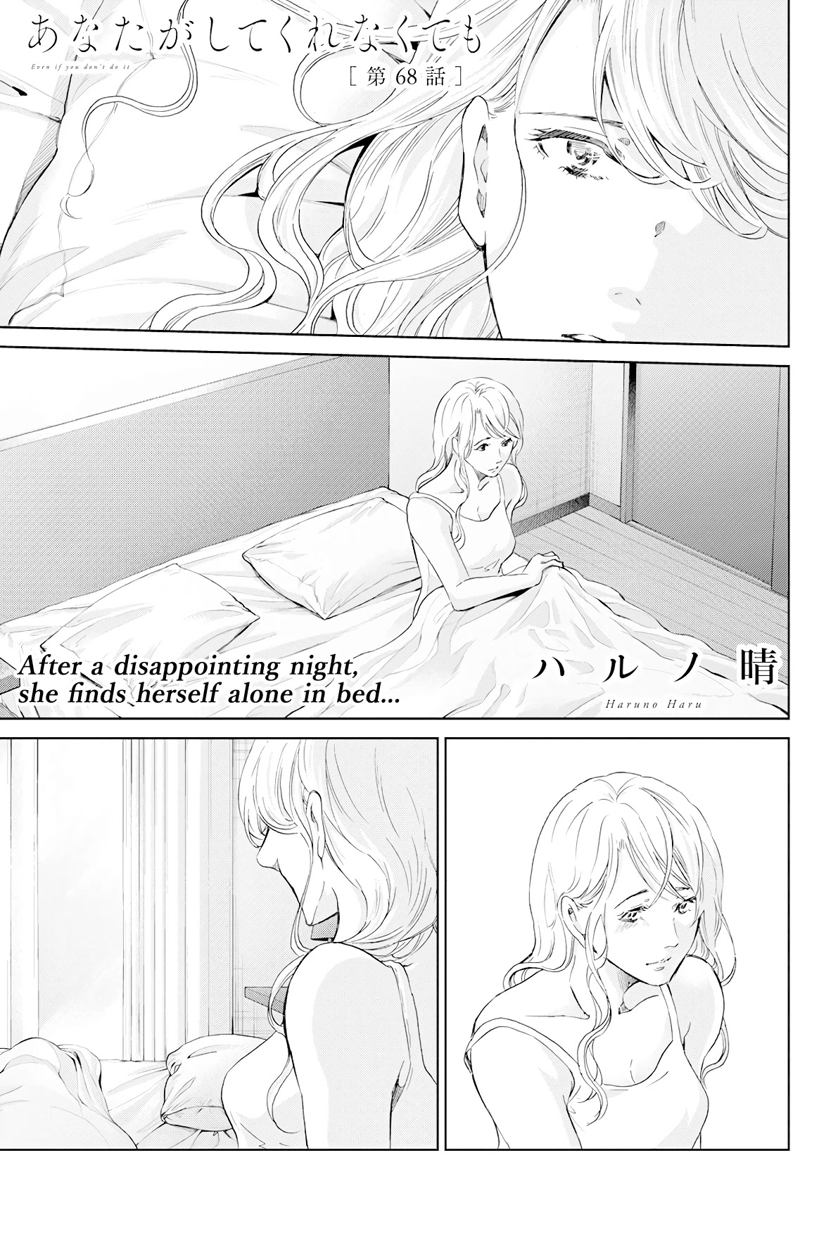 Even If You Don't Do It Chapter 68 page 2 - Chapter 68