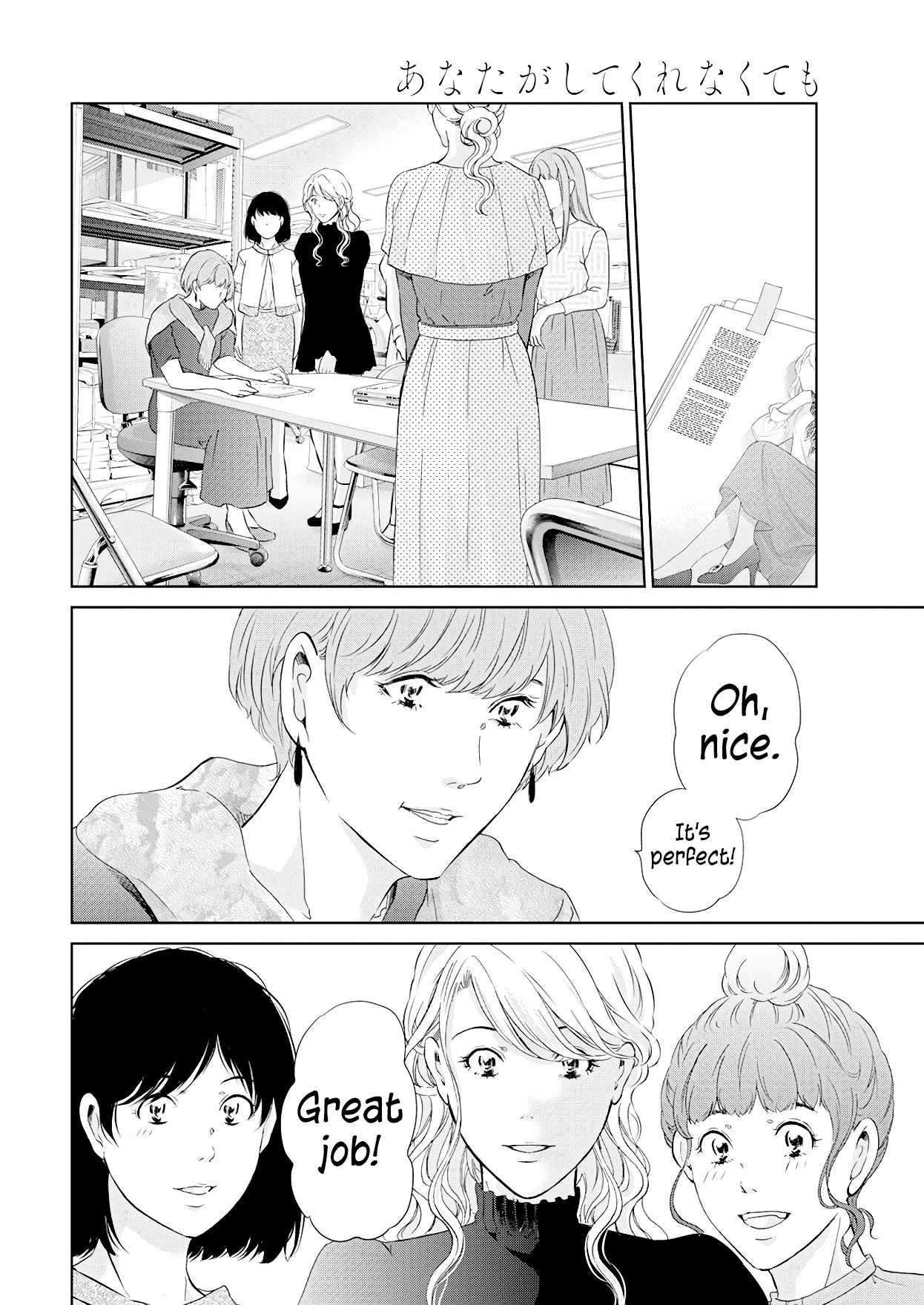 Even If You Don't Do It Chapter 69 page 17 - Chapter 69