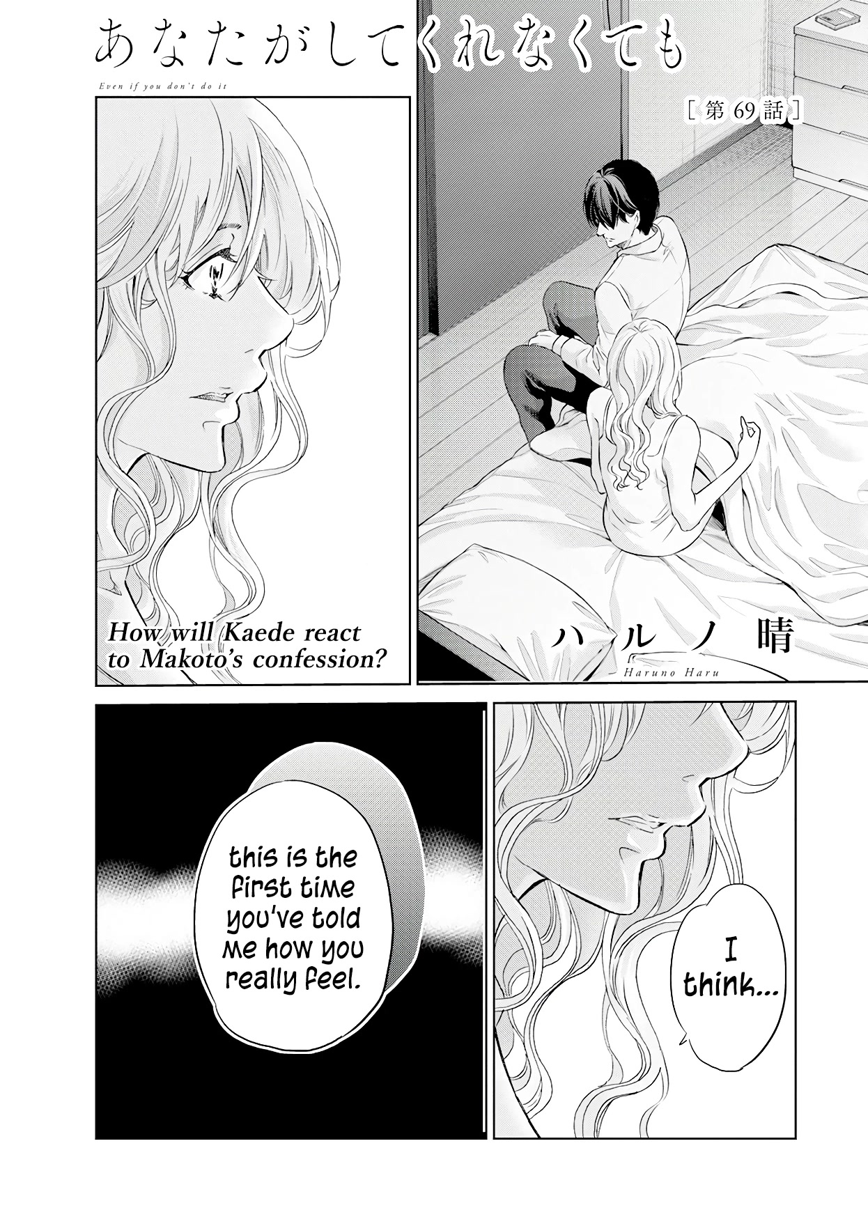 Even If You Don't Do It Chapter 69 page 2 - Chapter 69